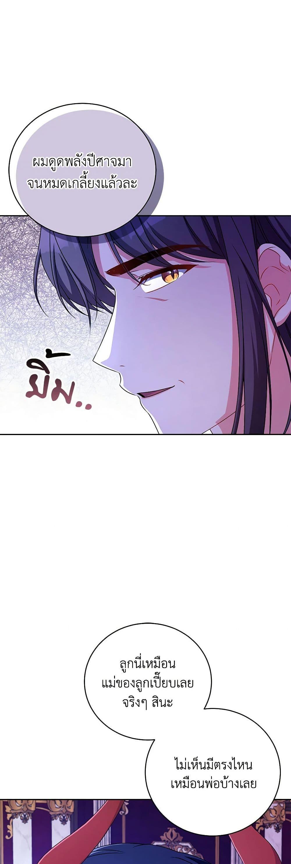 Demon King’s Doll Butler ตอนที่ 21 39