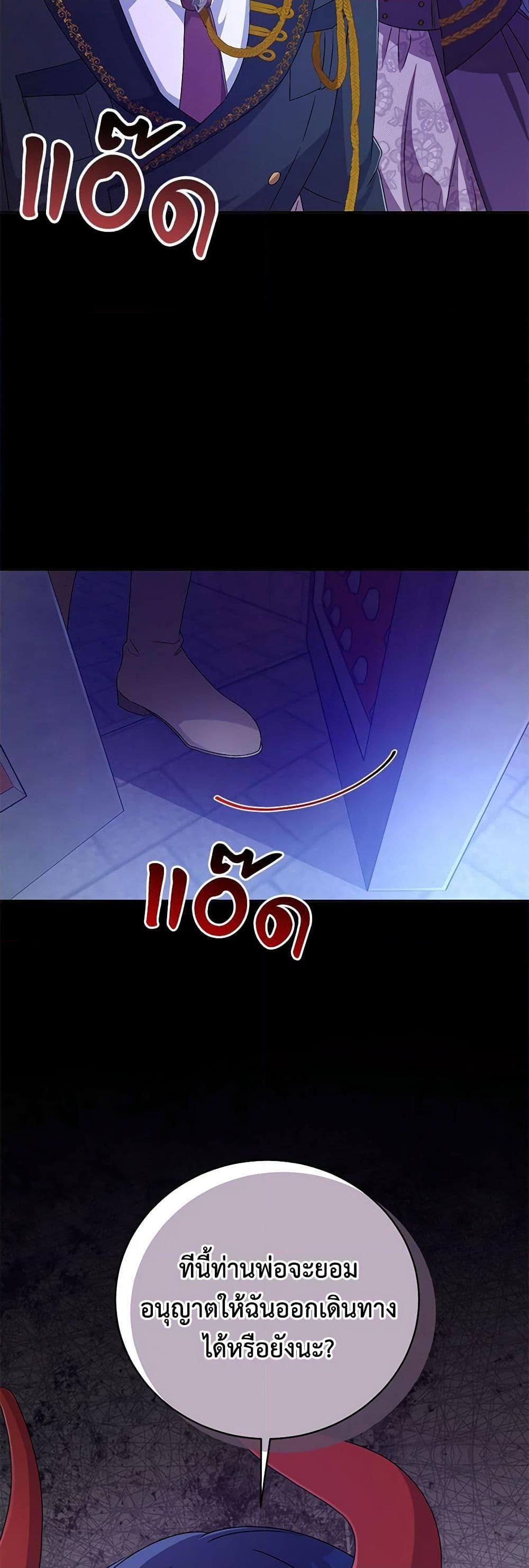 Demon King’s Doll Butler ตอนที่ 21 34