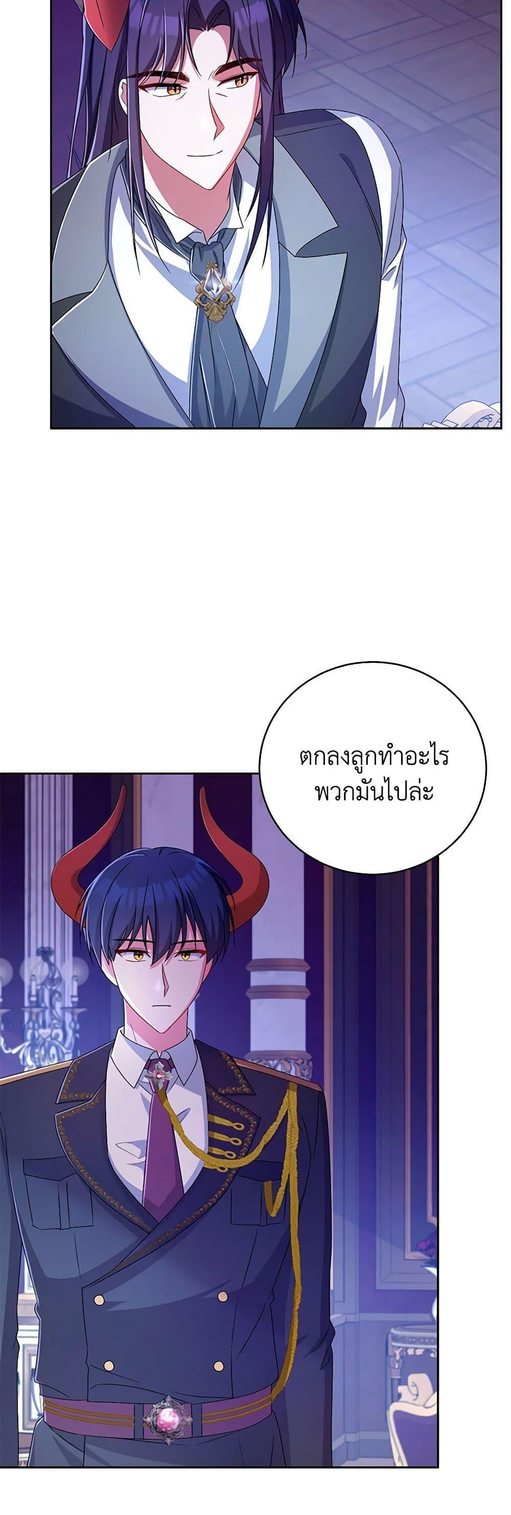 Demon King’s Doll Butler ตอนที่ 21 38