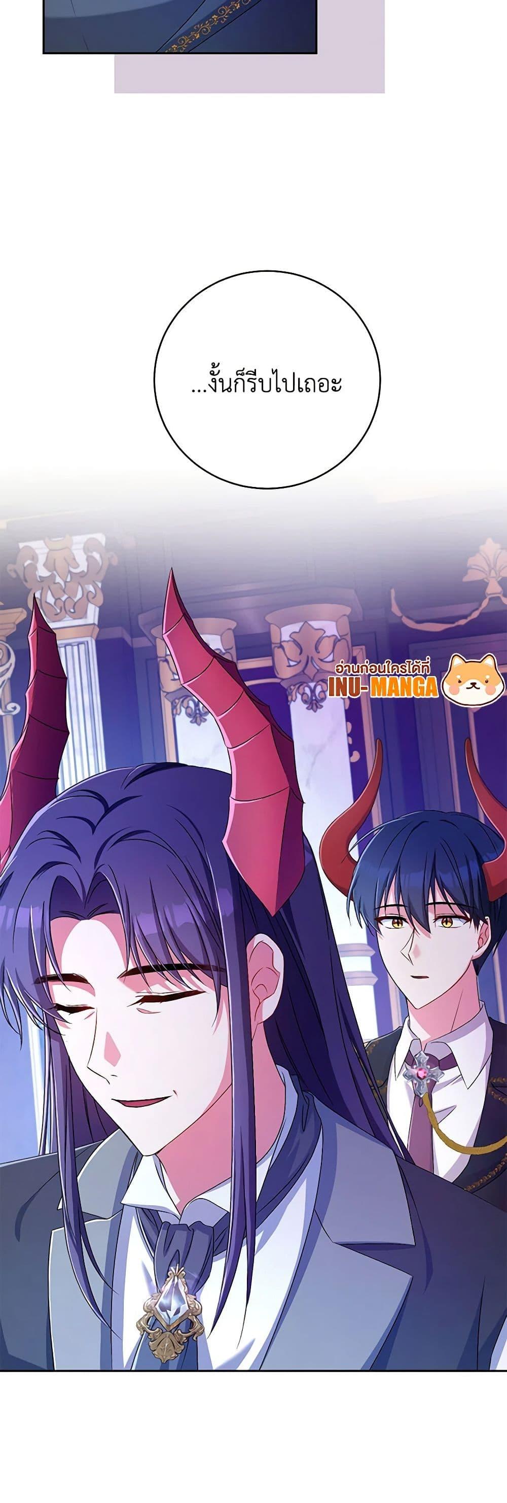 Demon King’s Doll Butler ตอนที่ 21 49