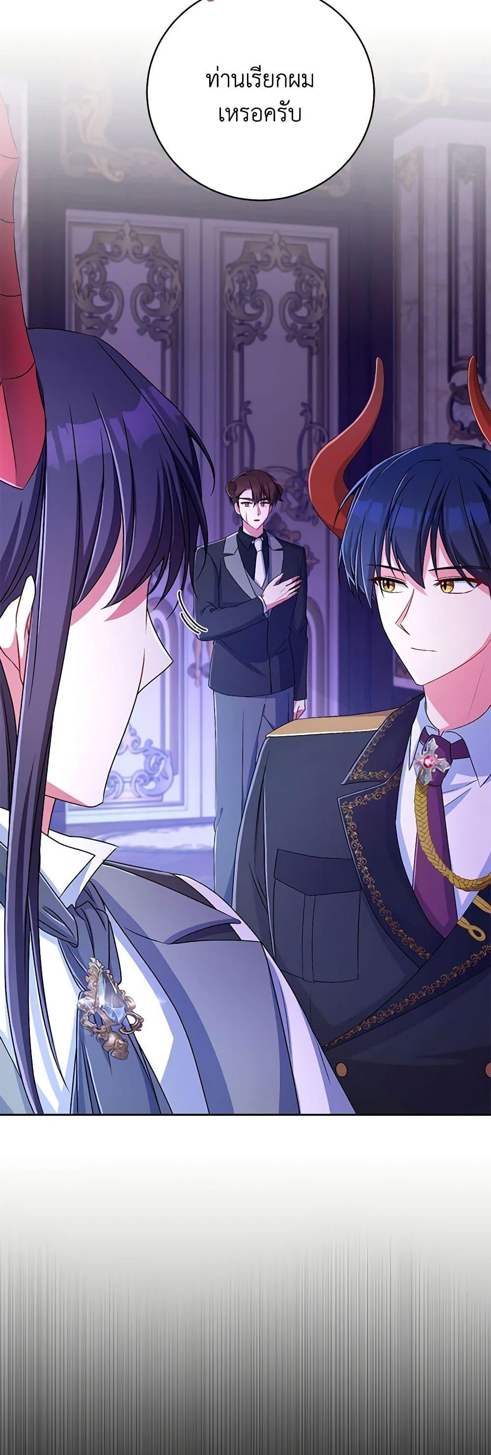 Demon King’s Doll Butler ตอนที่ 21 43