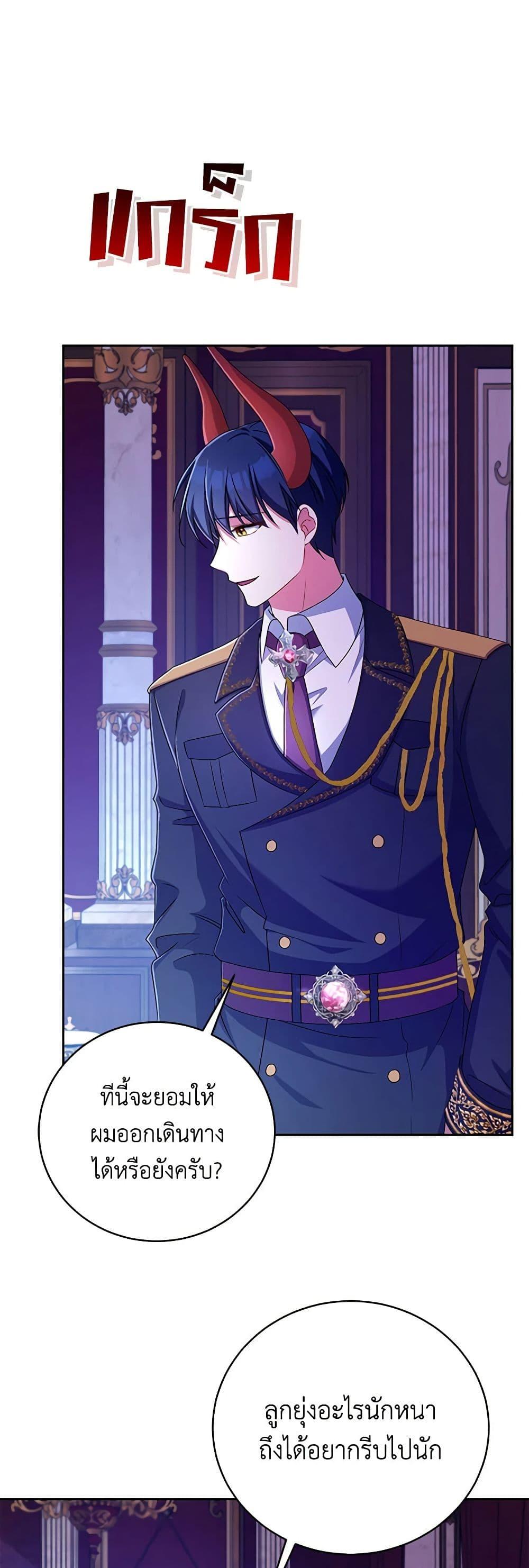 Demon King’s Doll Butler ตอนที่ 21 47