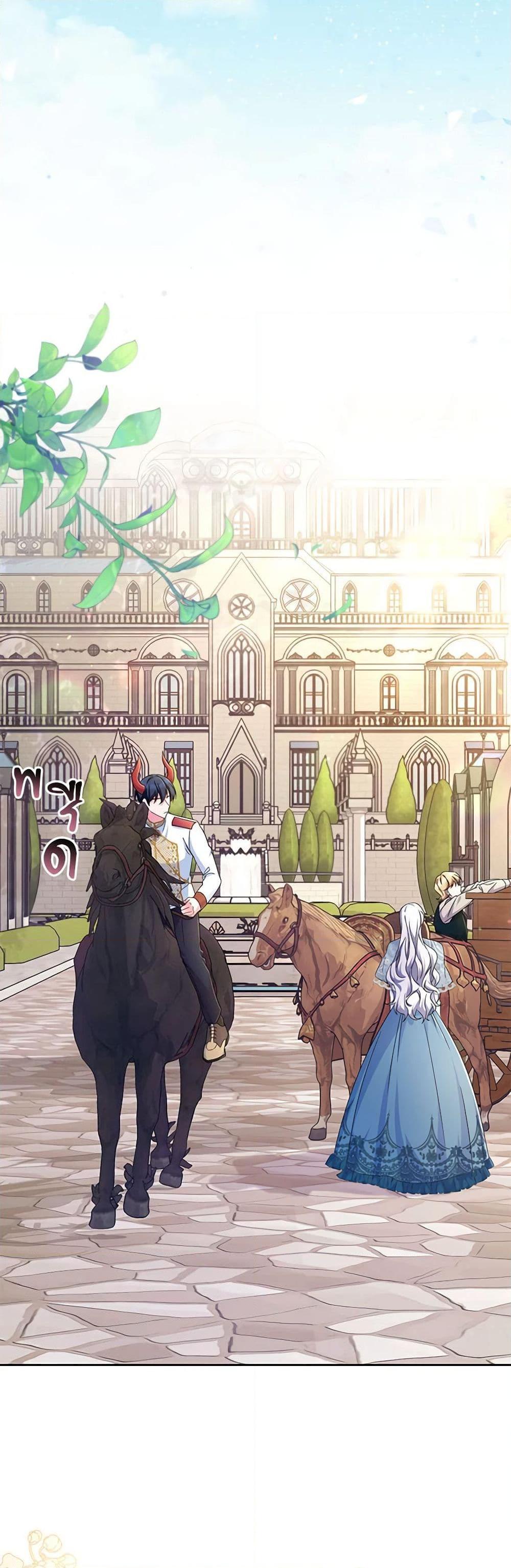 Demon King’s Doll Butler ตอนที่ 22 18
