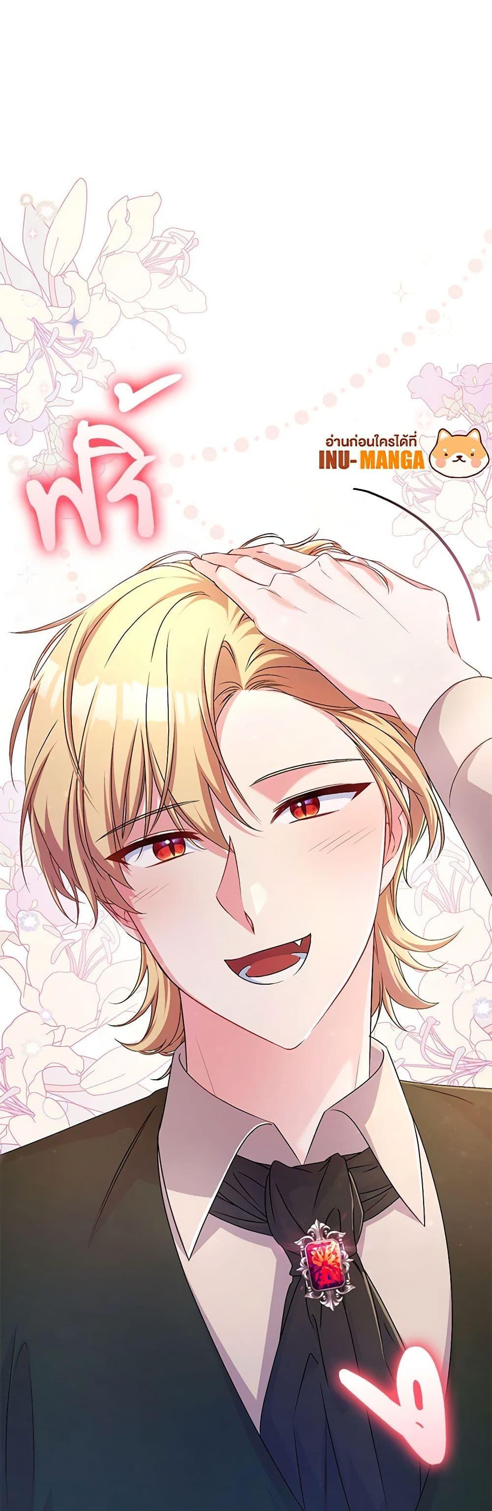 Demon King’s Doll Butler ตอนที่ 22 14