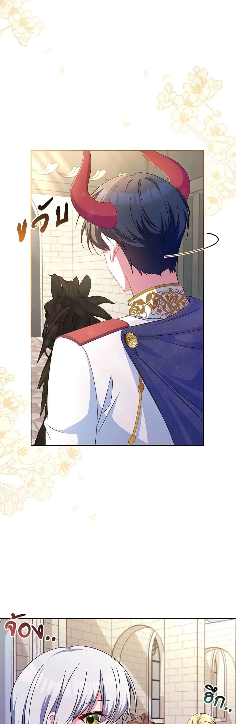 Demon King’s Doll Butler ตอนที่ 22 19