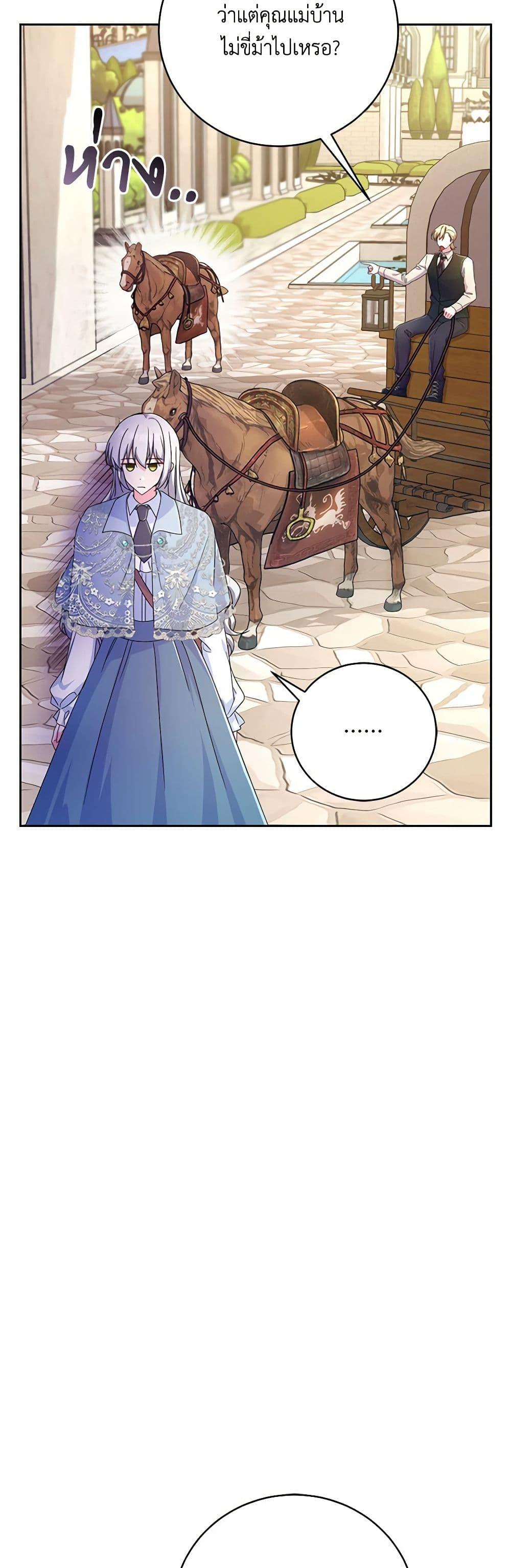 Demon King’s Doll Butler ตอนที่ 22 22