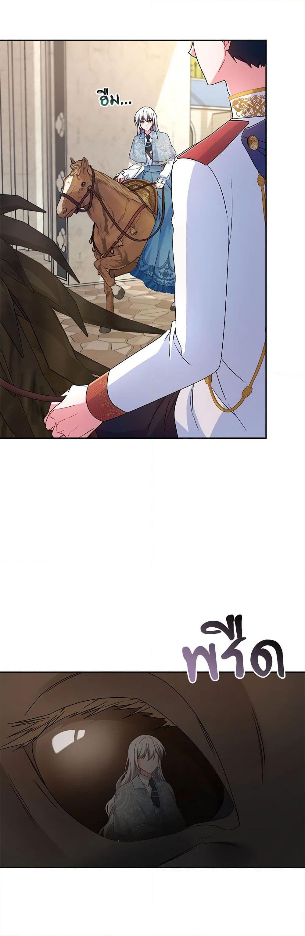 Demon King’s Doll Butler ตอนที่ 22 27
