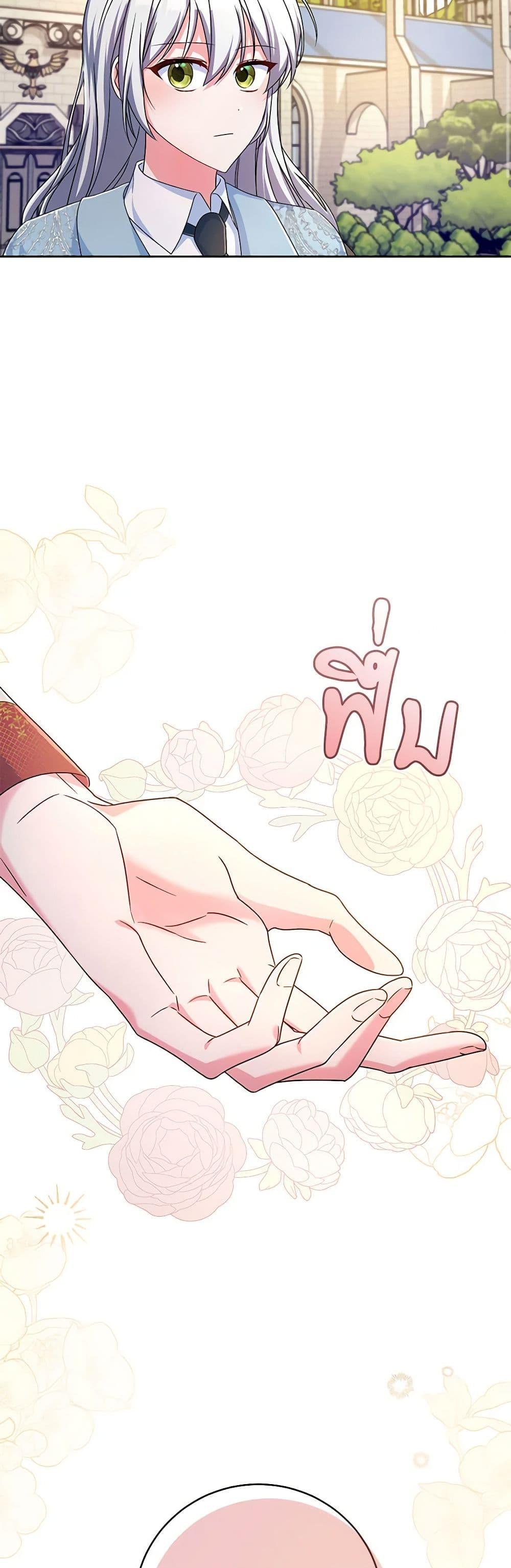 Demon King’s Doll Butler ตอนที่ 22 31