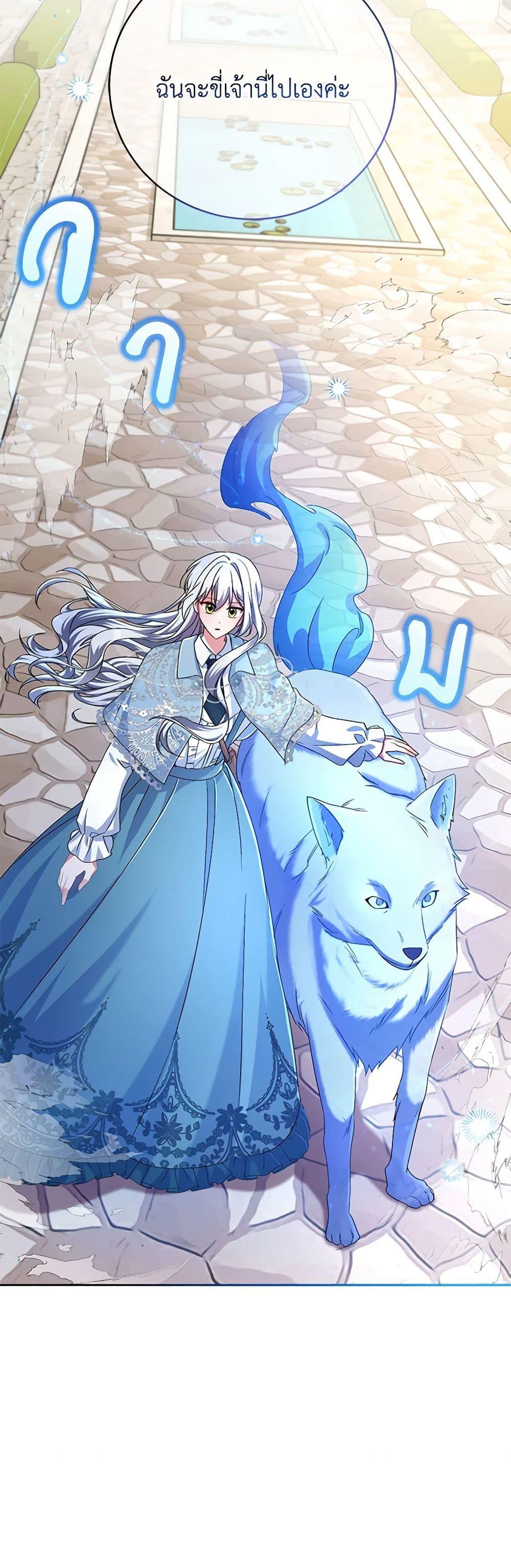 Demon King’s Doll Butler ตอนที่ 22 29