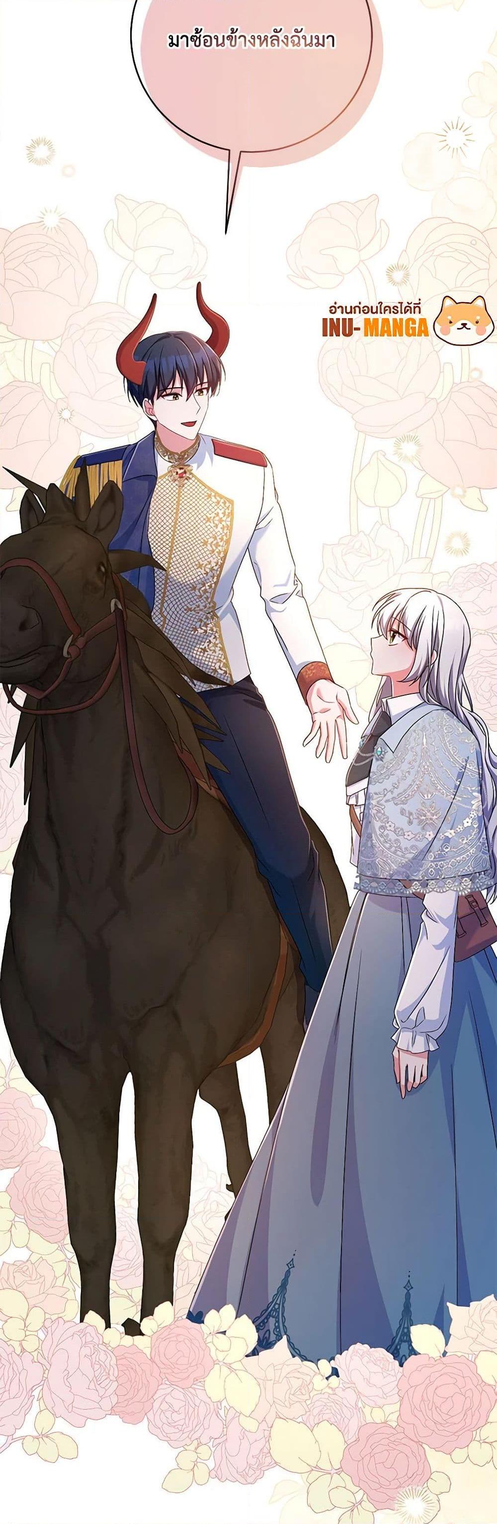 Demon King’s Doll Butler ตอนที่ 22 32