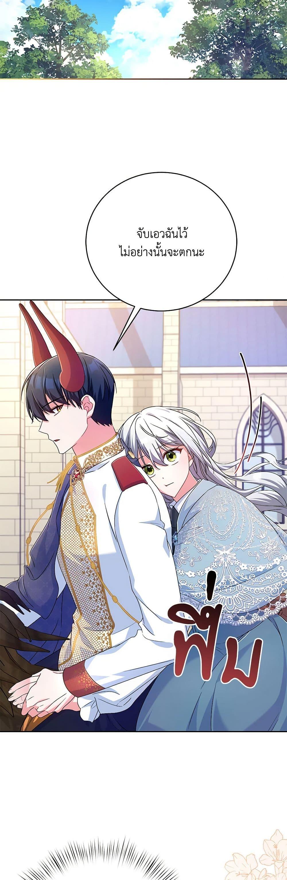 Demon King’s Doll Butler ตอนที่ 22 34
