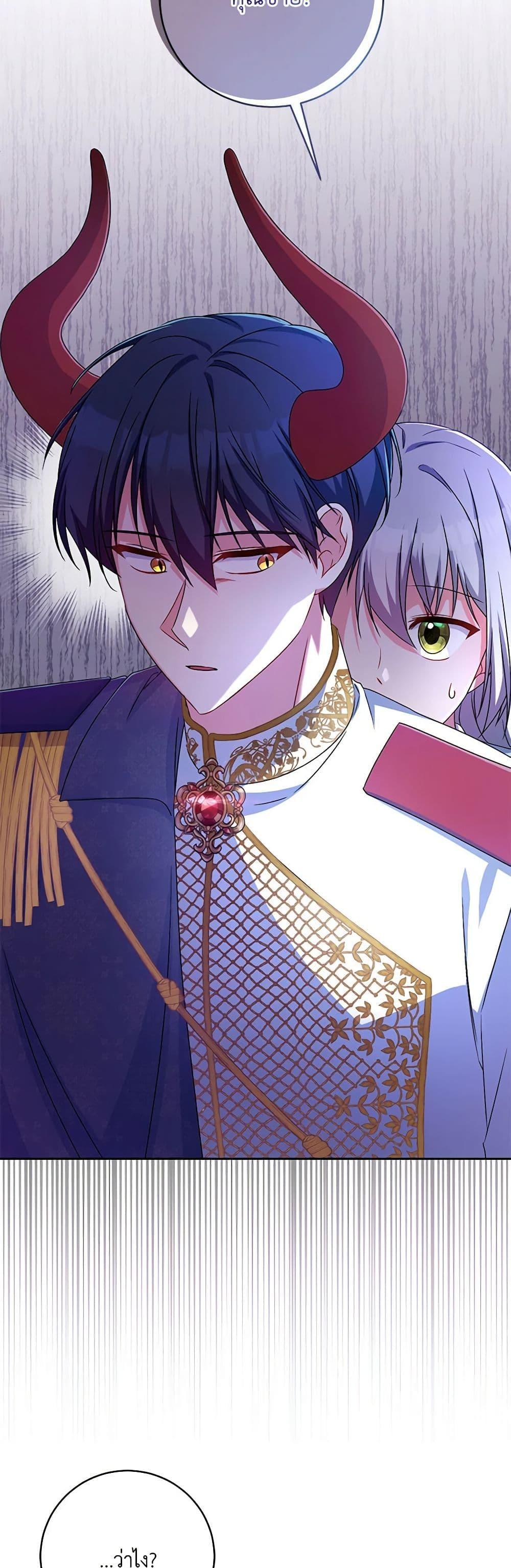 Demon King’s Doll Butler ตอนที่ 22 39
