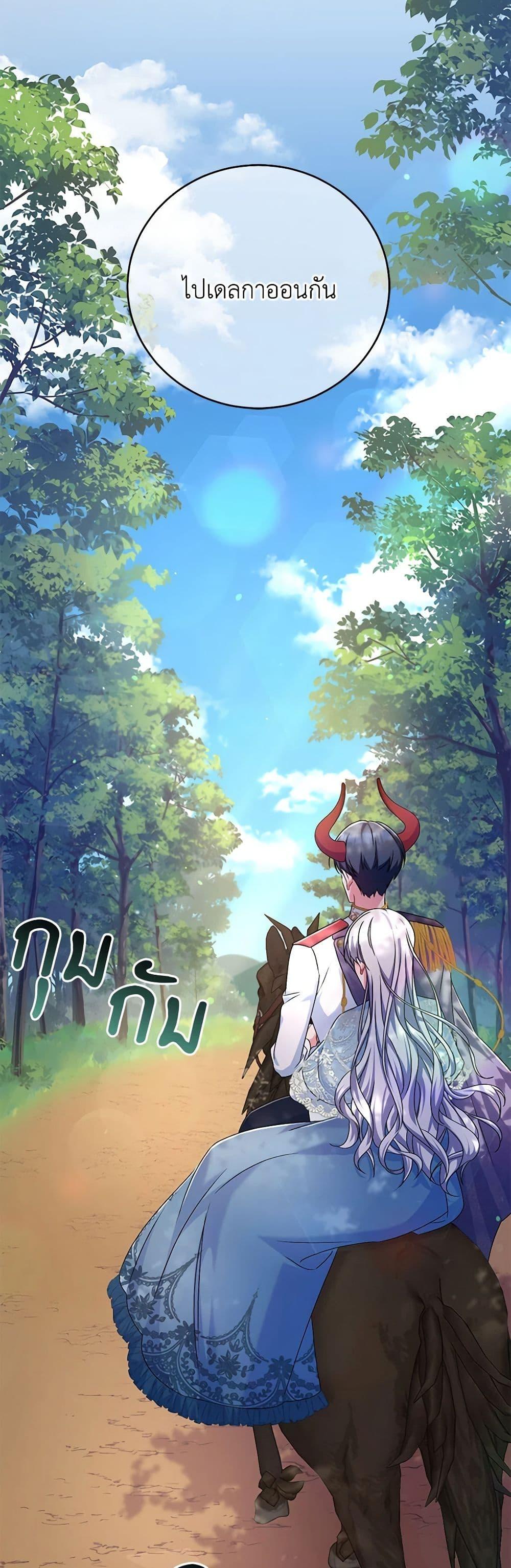 Demon King’s Doll Butler ตอนที่ 22 42