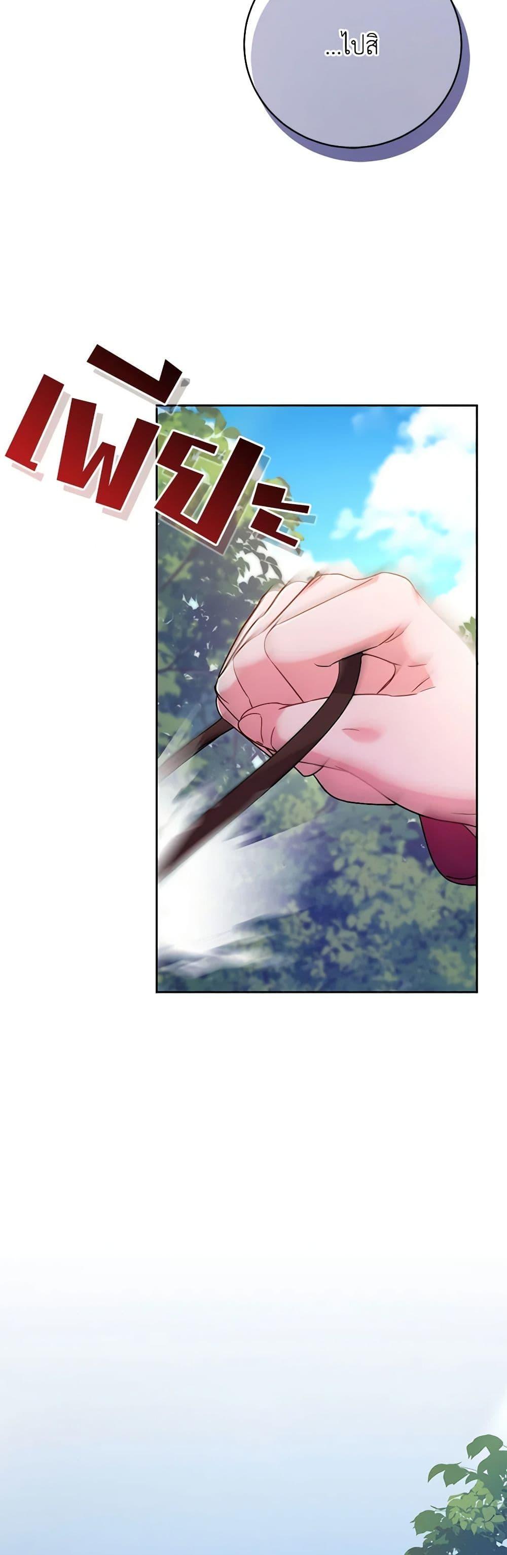 Demon King’s Doll Butler ตอนที่ 22 41