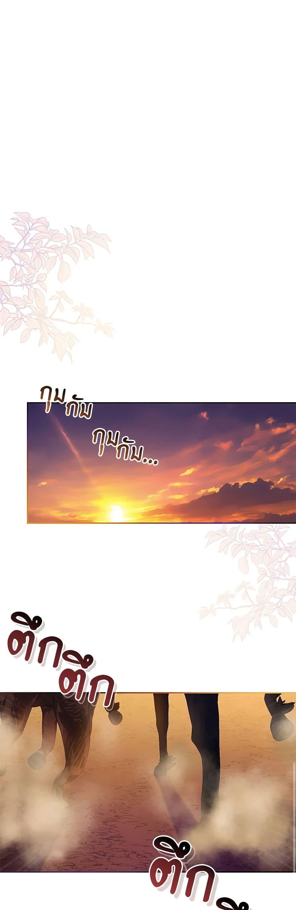 Demon King’s Doll Butler ตอนที่ 22 44