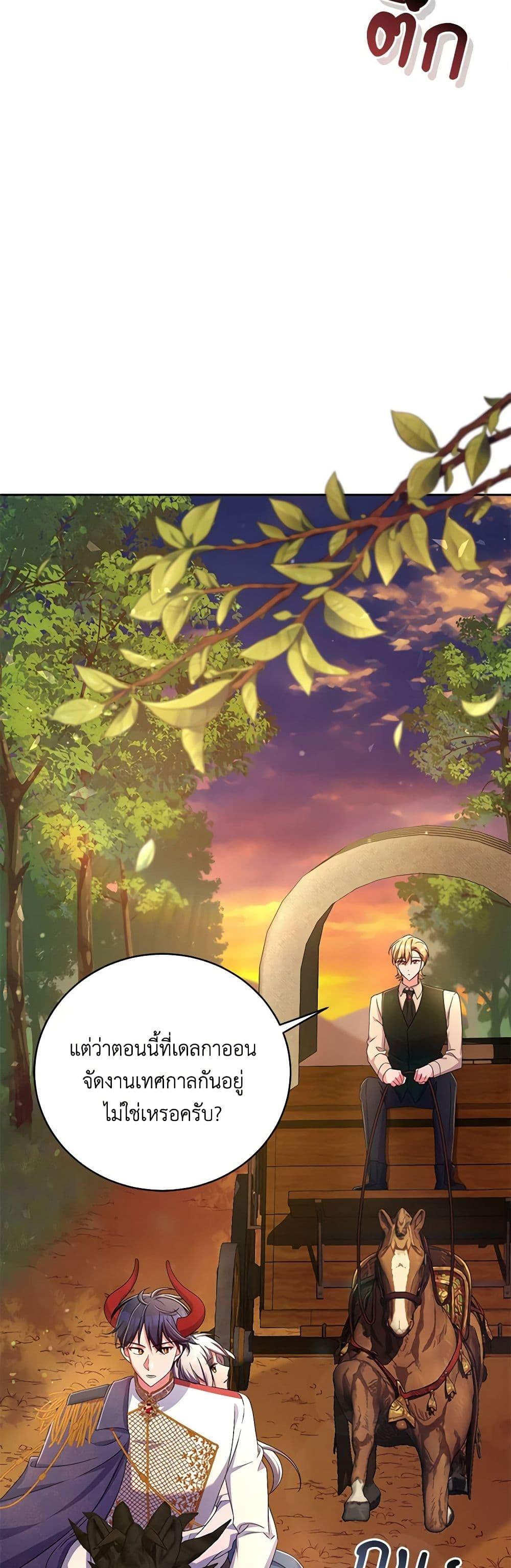 Demon King’s Doll Butler ตอนที่ 22 45