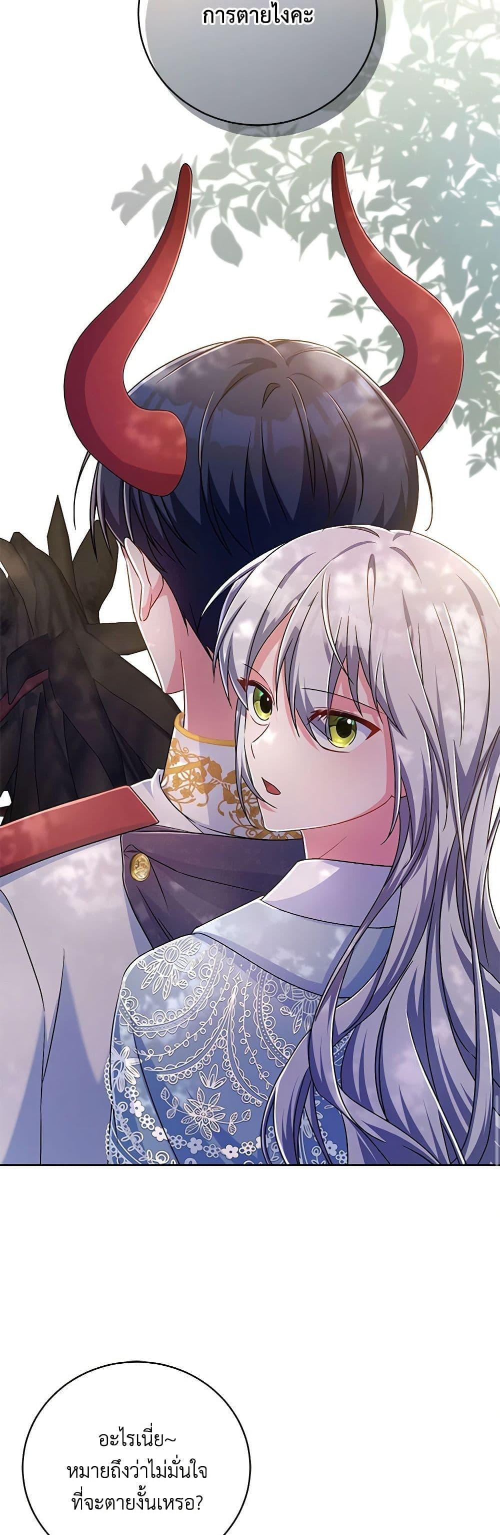 Demon King’s Doll Butler ตอนที่ 22 37