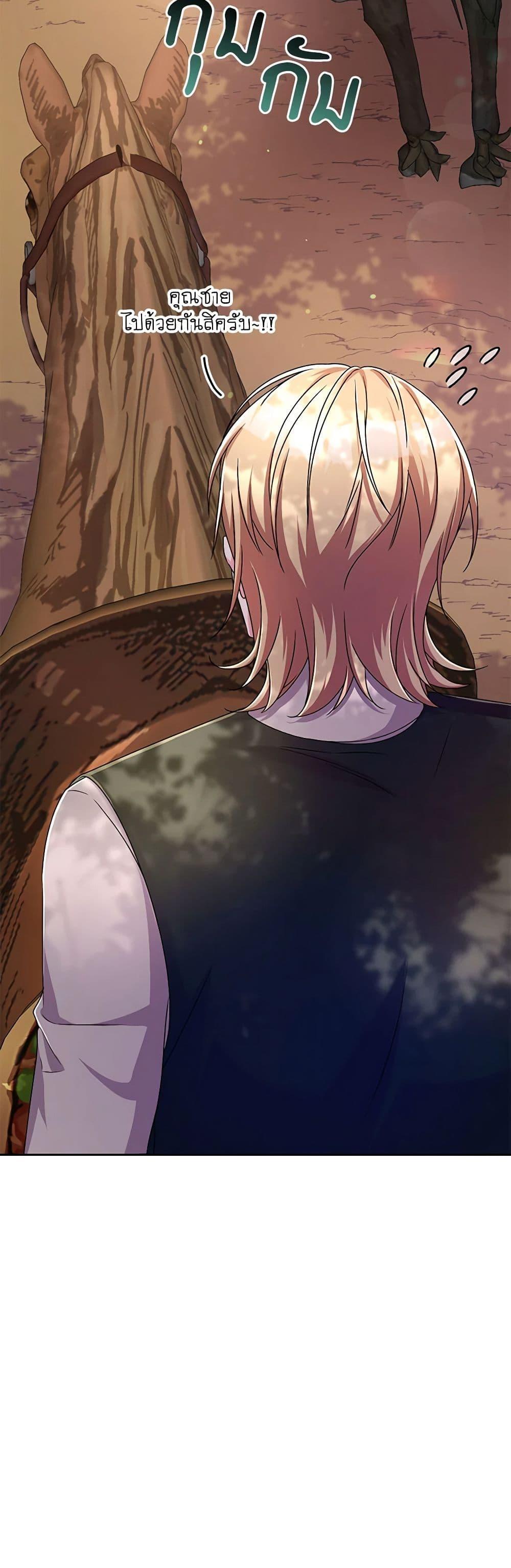 Demon King’s Doll Butler ตอนที่ 22 43