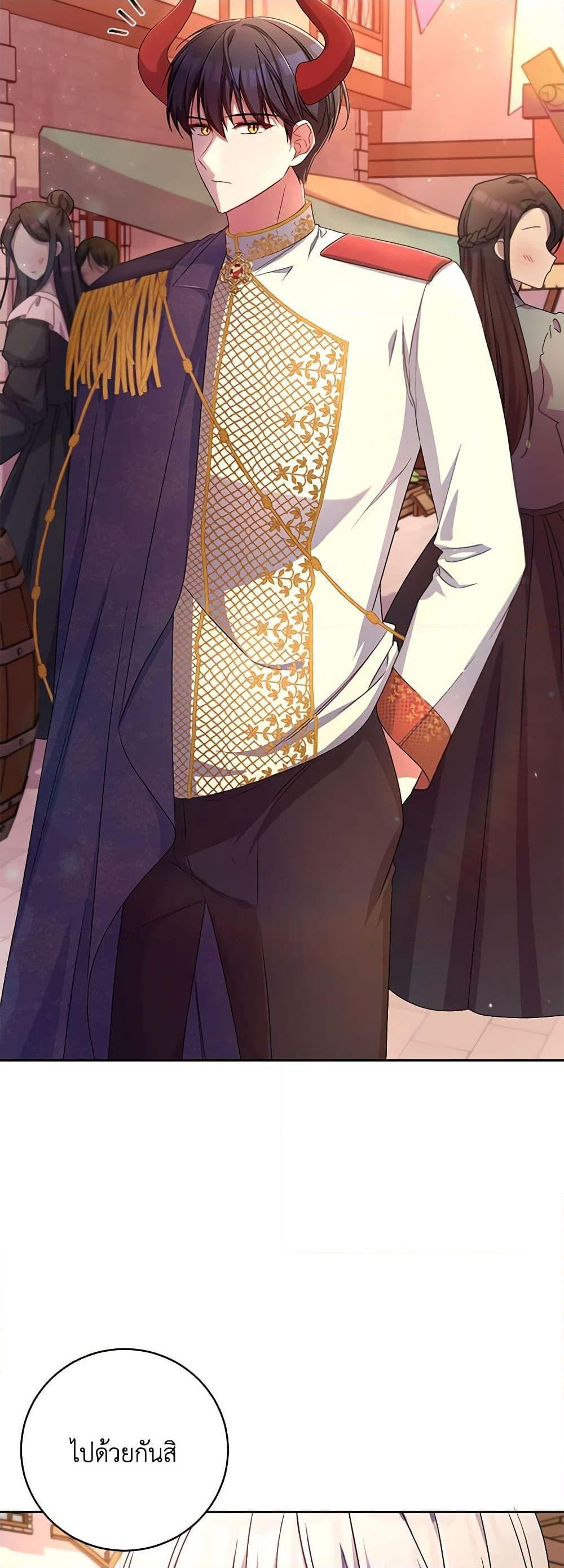 Demon King’s Doll Butler ตอนที่ 23 7