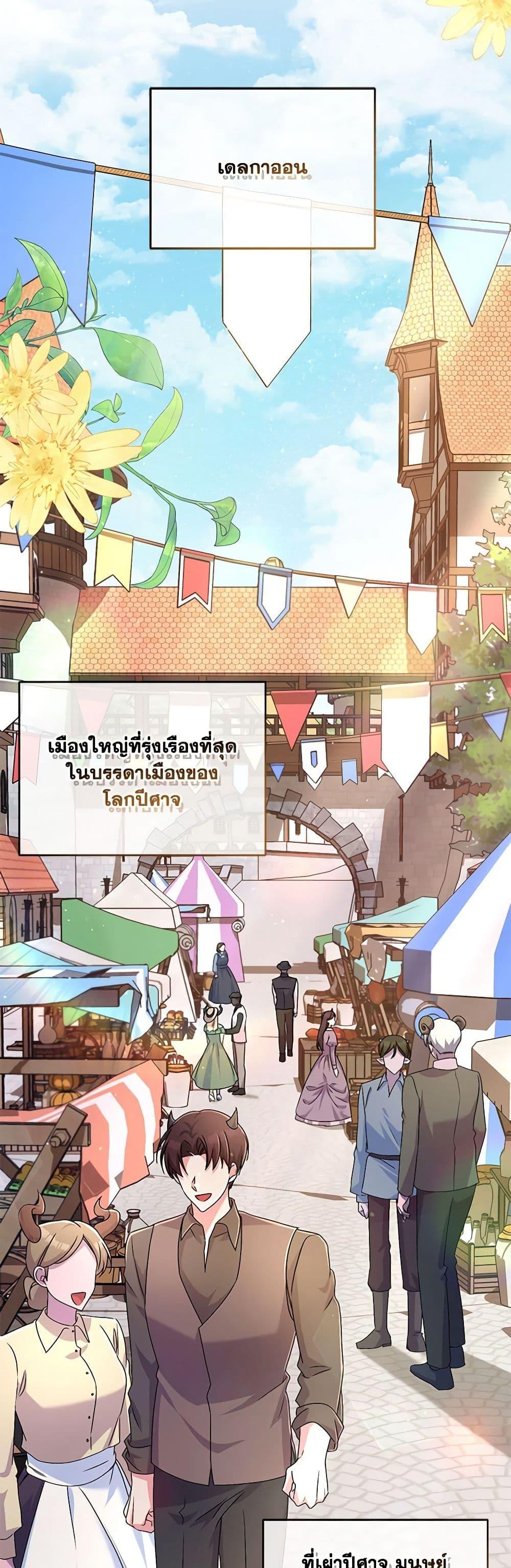 Demon King’s Doll Butler ตอนที่ 22 48