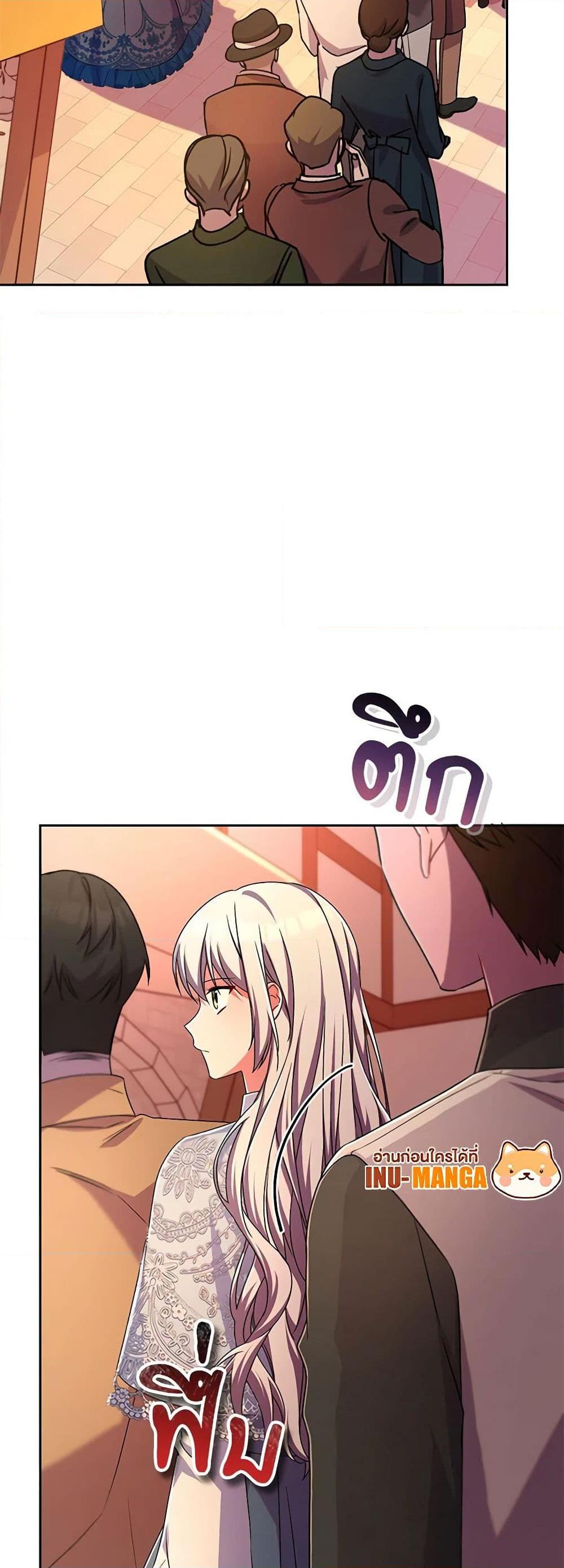 Demon King’s Doll Butler ตอนที่ 23 11