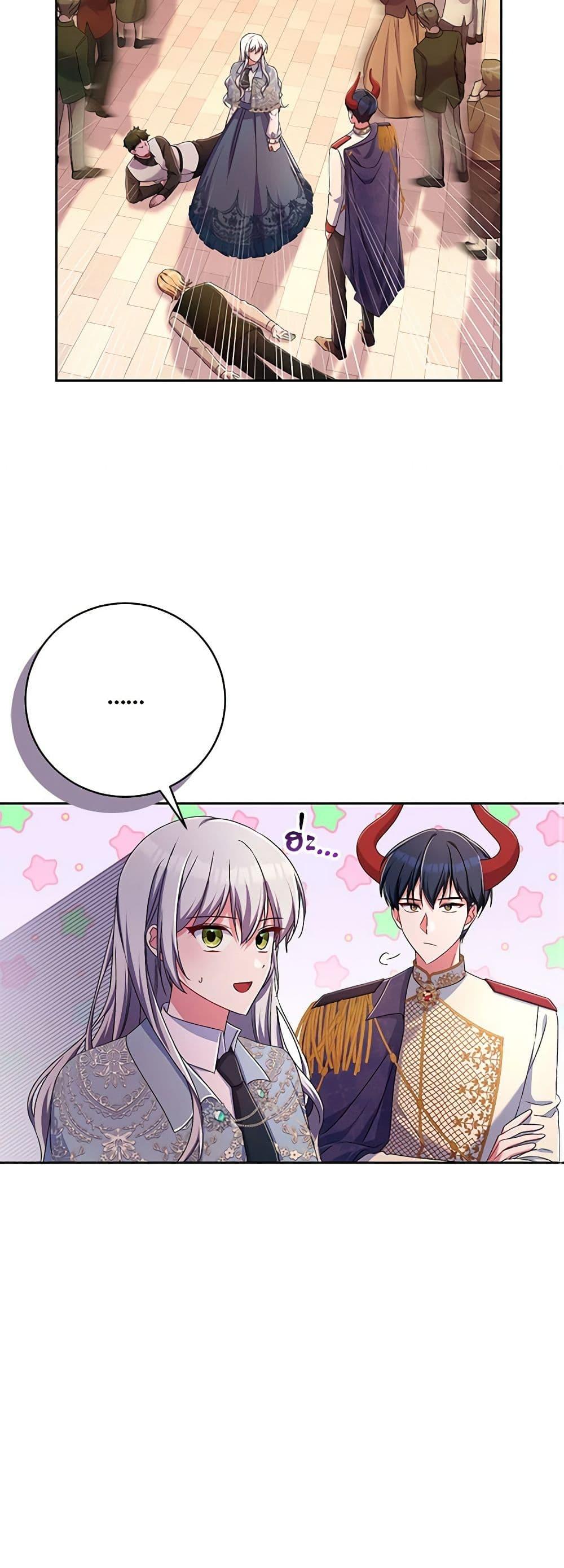 Demon King’s Doll Butler ตอนที่ 23 26