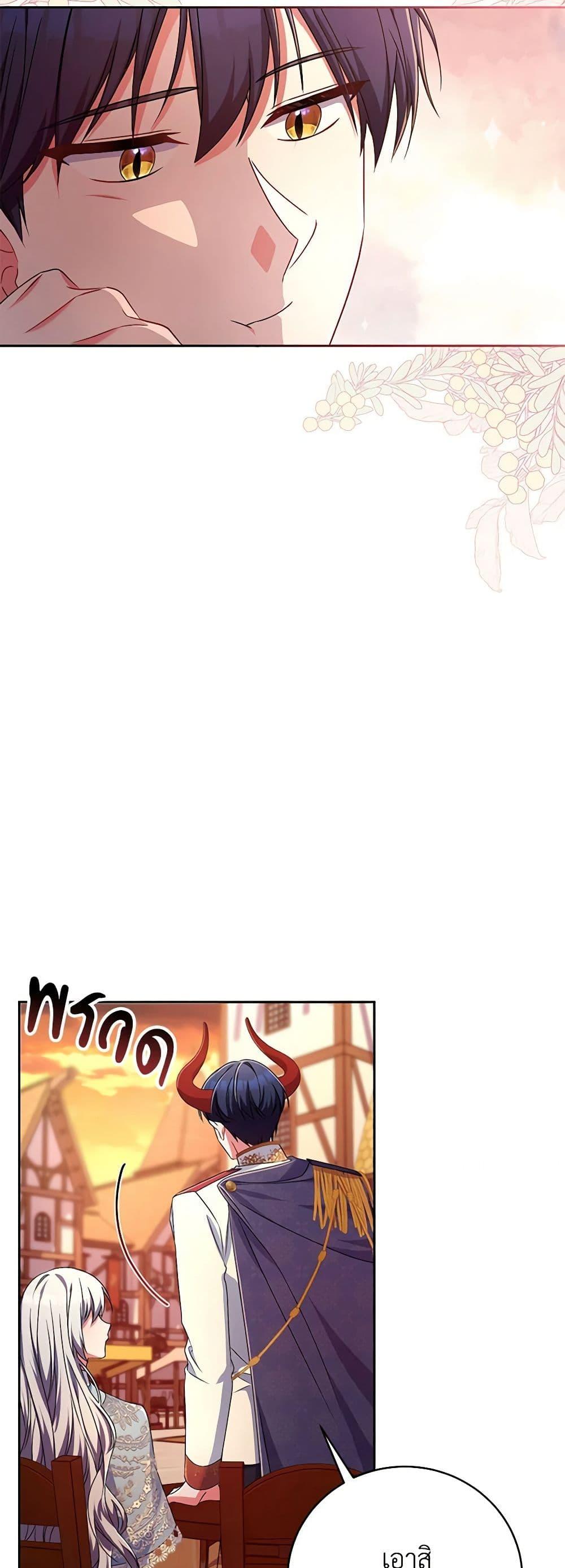 Demon King’s Doll Butler ตอนที่ 23 38