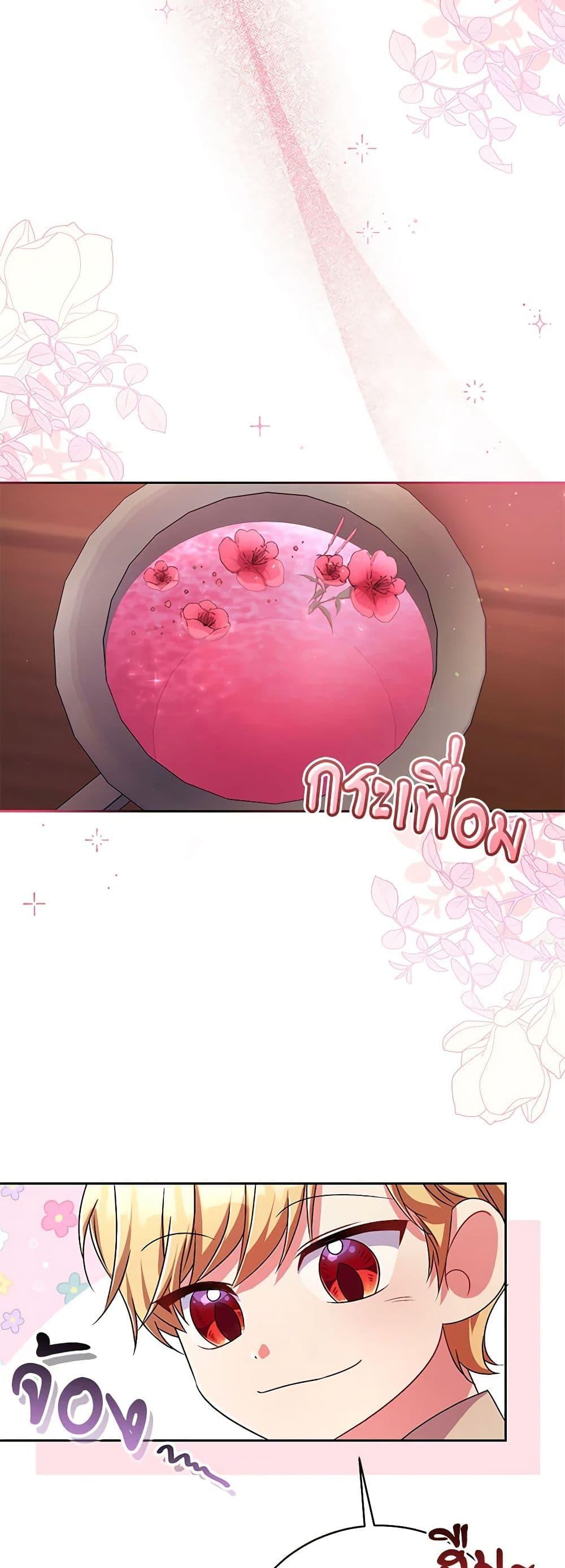 Demon King’s Doll Butler ตอนที่ 23 31