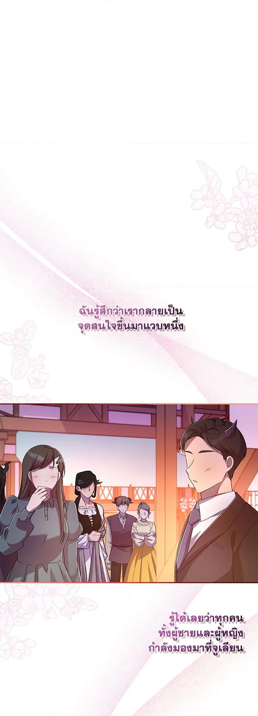 Demon King’s Doll Butler ตอนที่ 23 45