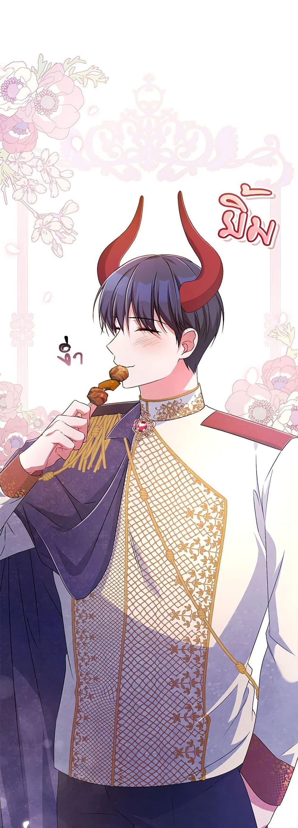 Demon King’s Doll Butler ตอนที่ 23 43