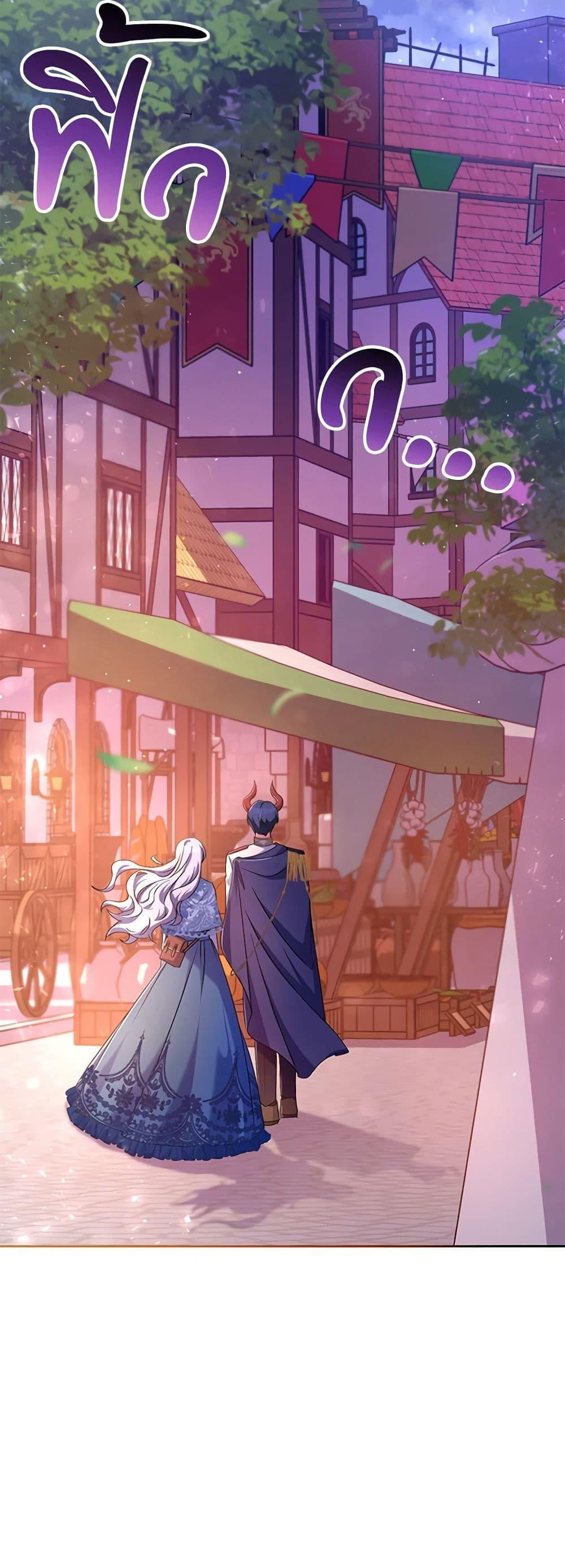 Demon King’s Doll Butler ตอนที่ 23 48