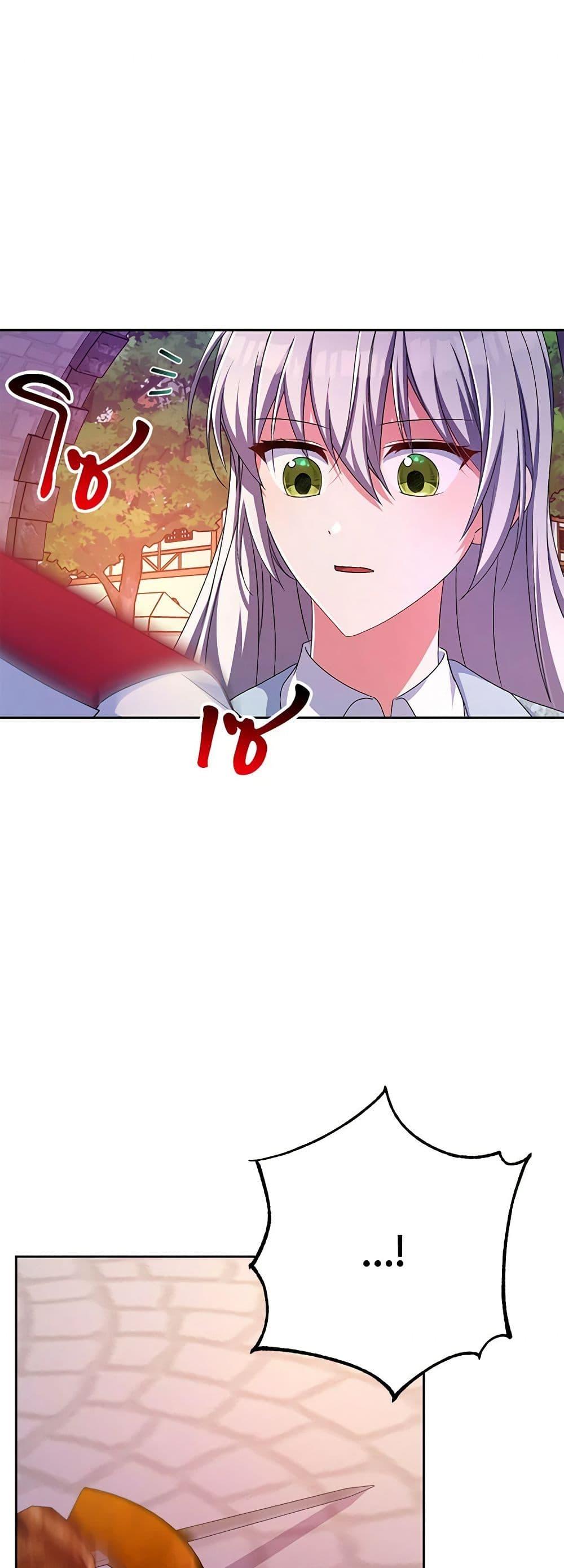 Demon King’s Doll Butler ตอนที่ 23 49