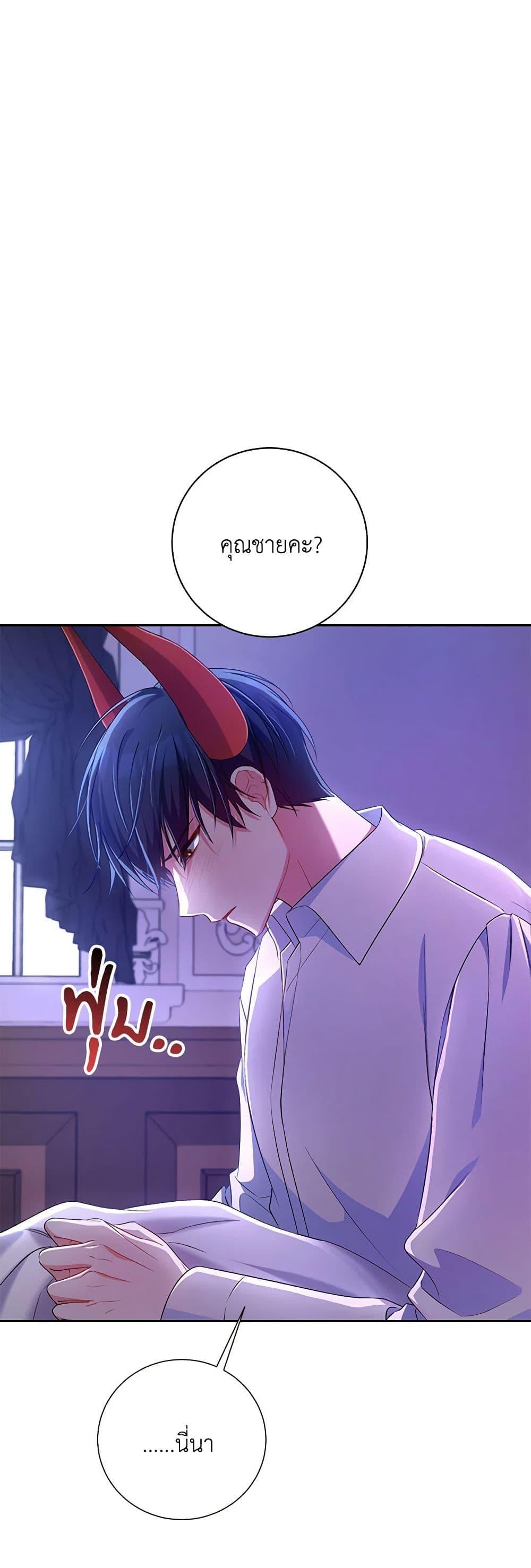 Demon King’s Doll Butler ตอนที่ 24 26