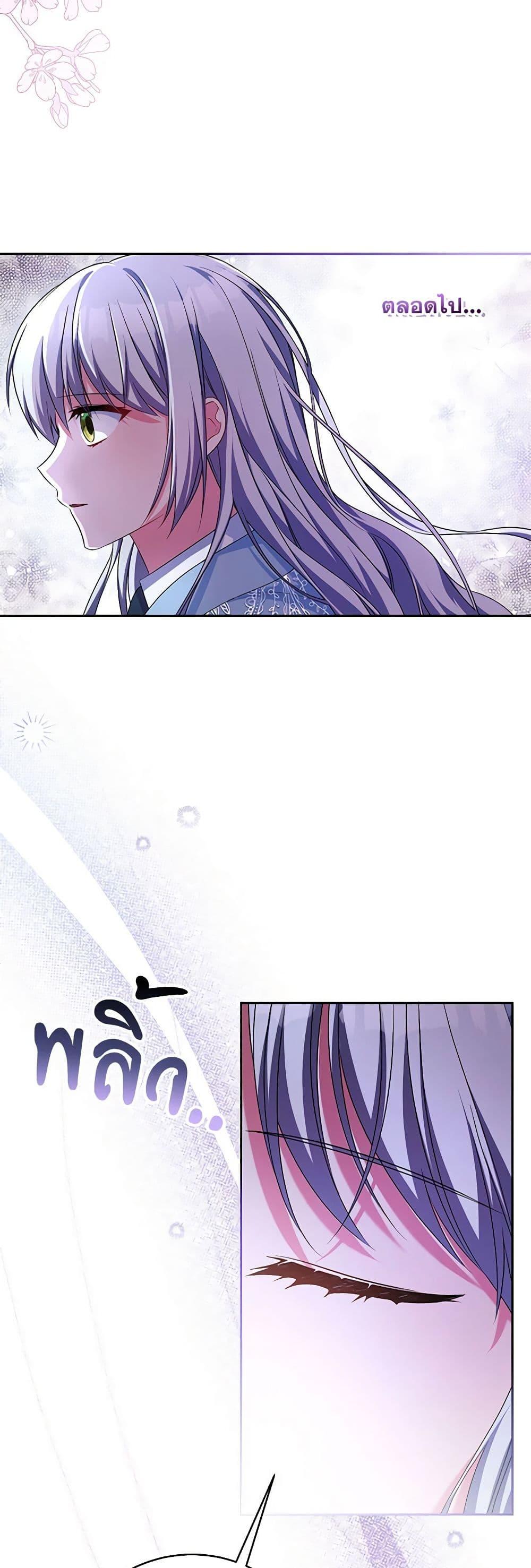 Demon King’s Doll Butler ตอนที่ 24 23