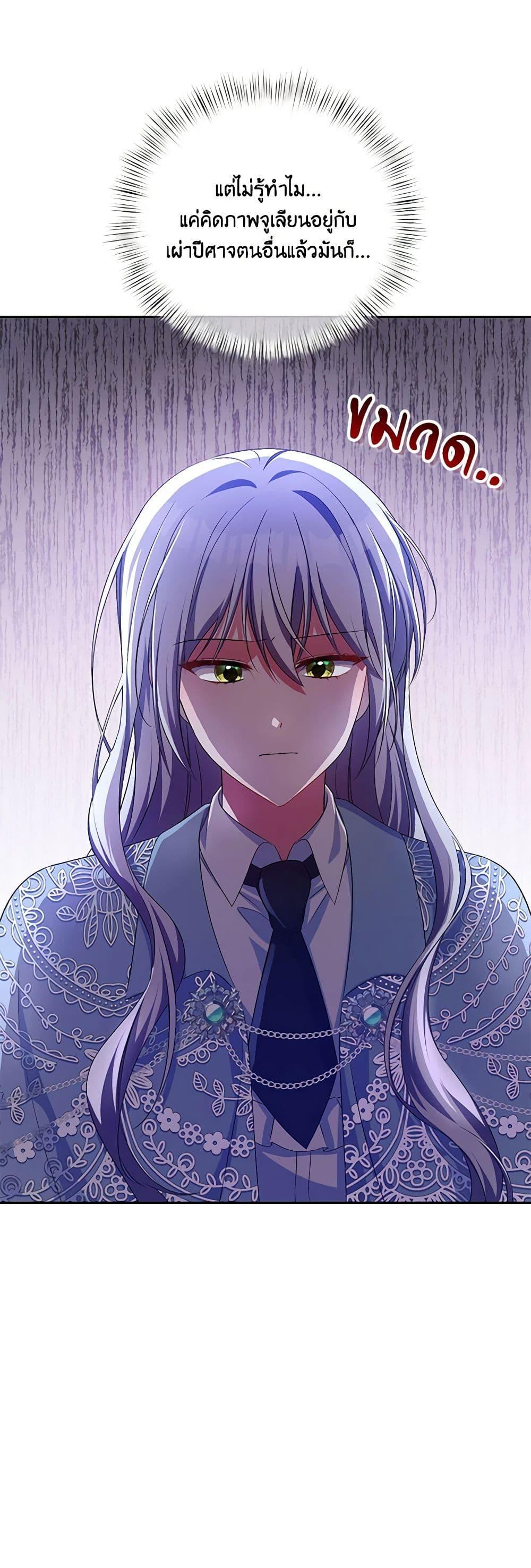 Demon King’s Doll Butler ตอนที่ 24 31