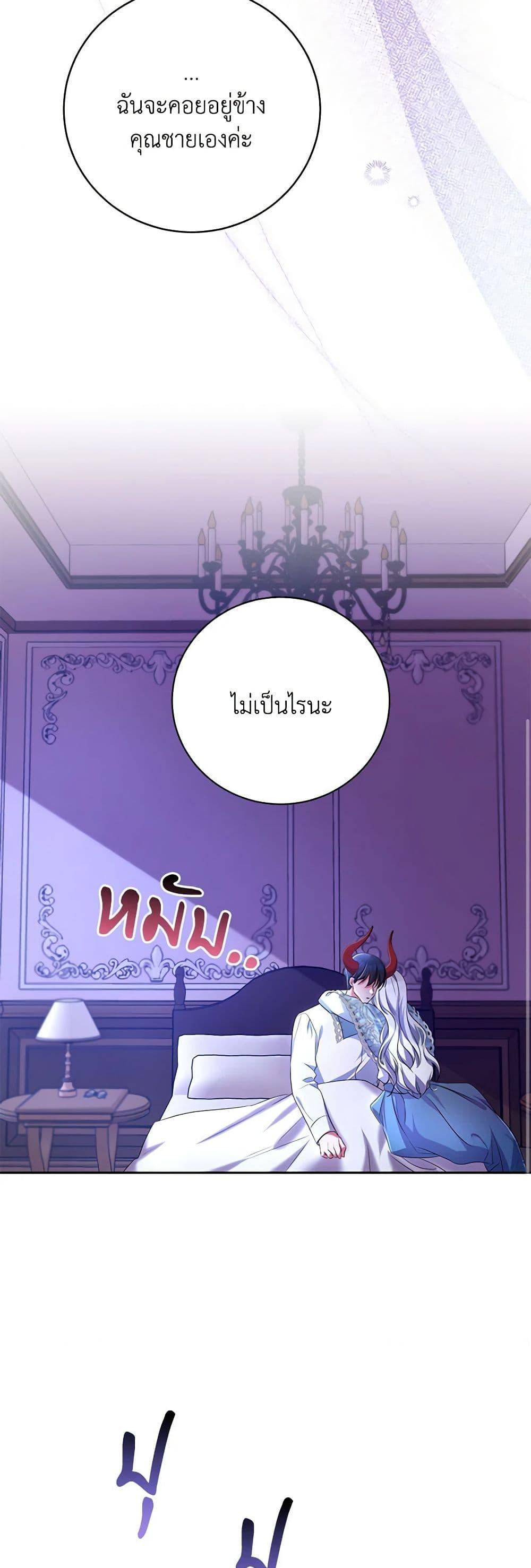 Demon King’s Doll Butler ตอนที่ 24 24