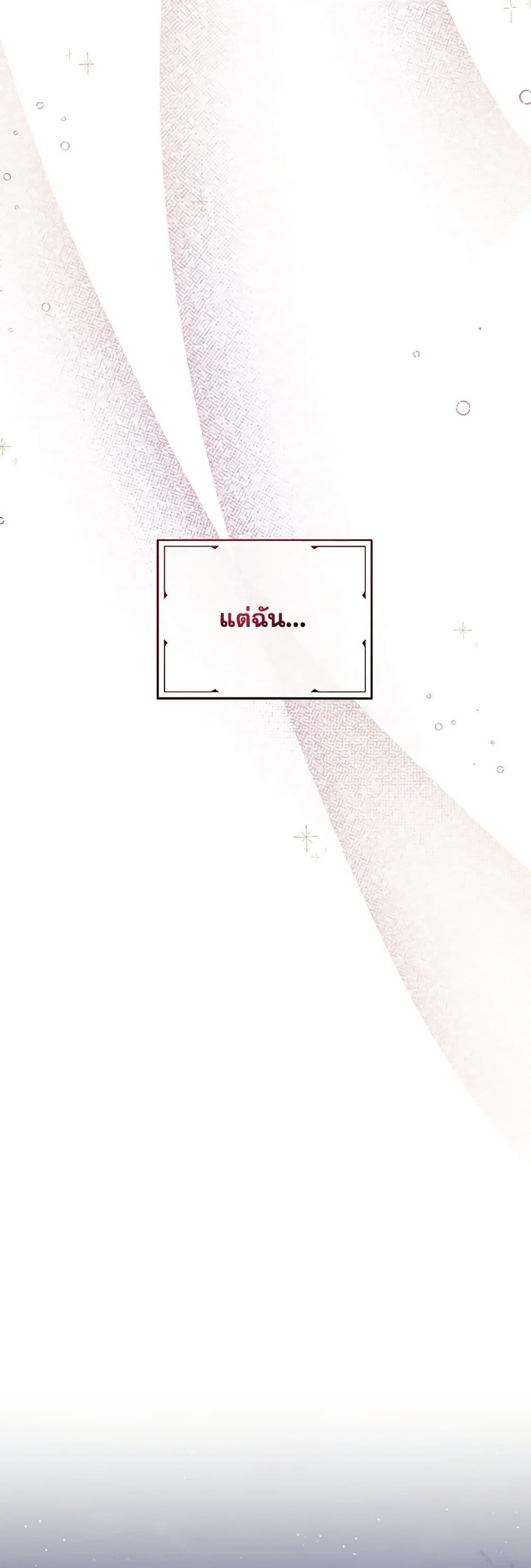 Demon King’s Doll Butler ตอนที่ 24 34