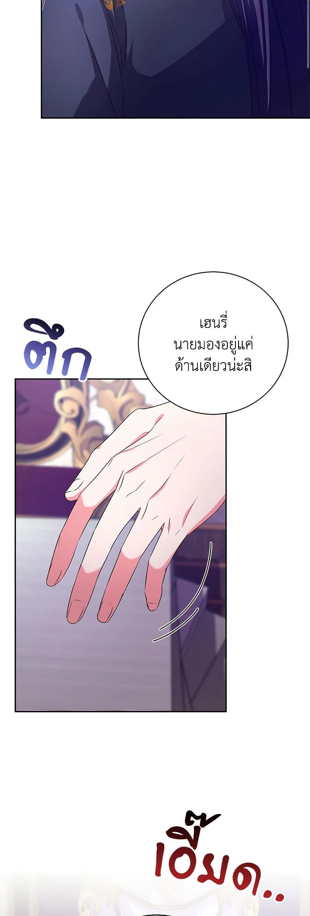 Demon King’s Doll Butler ตอนที่ 24 40