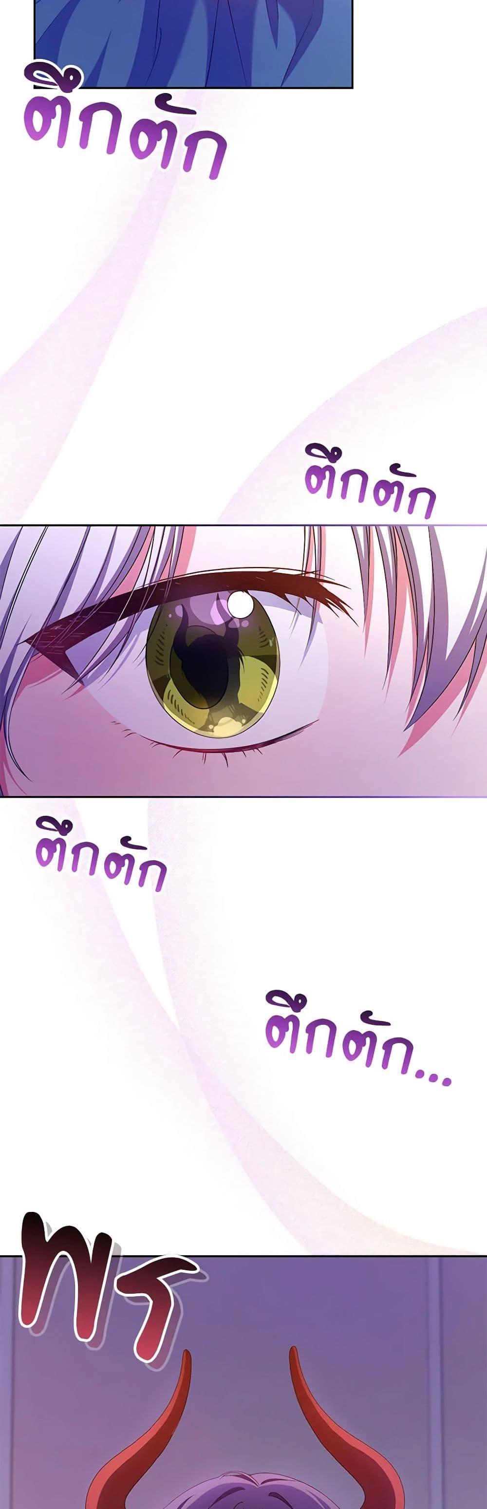 Demon King’s Doll Butler ตอนที่ 25 5
