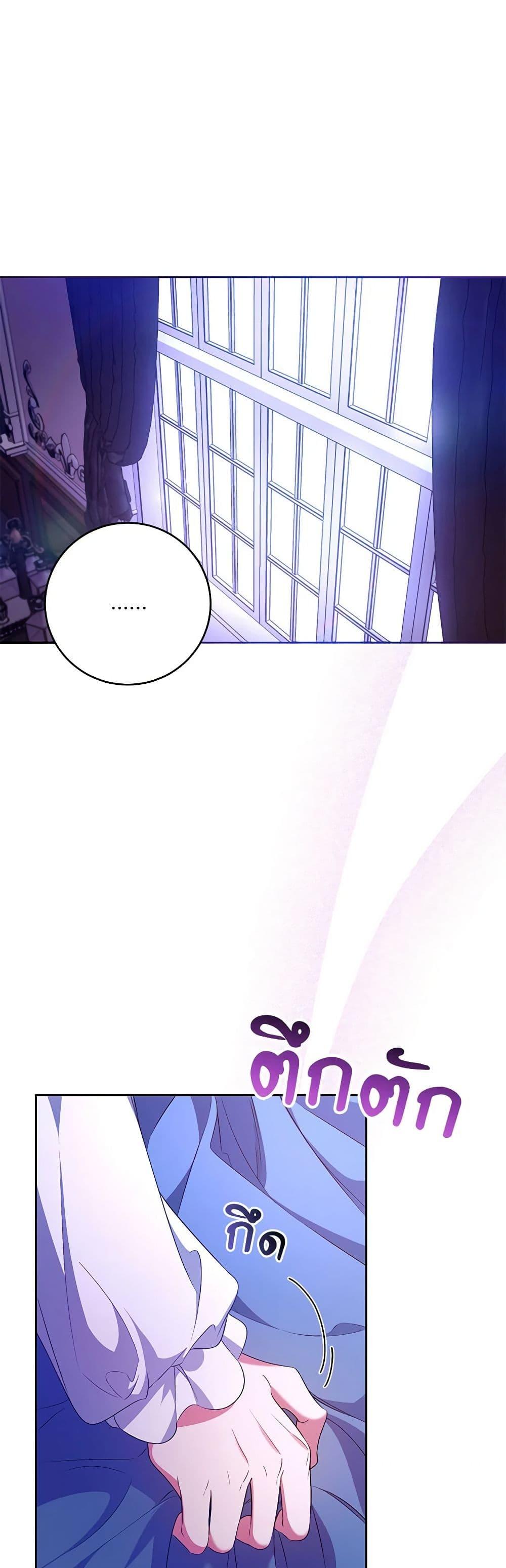 Demon King’s Doll Butler ตอนที่ 25 4