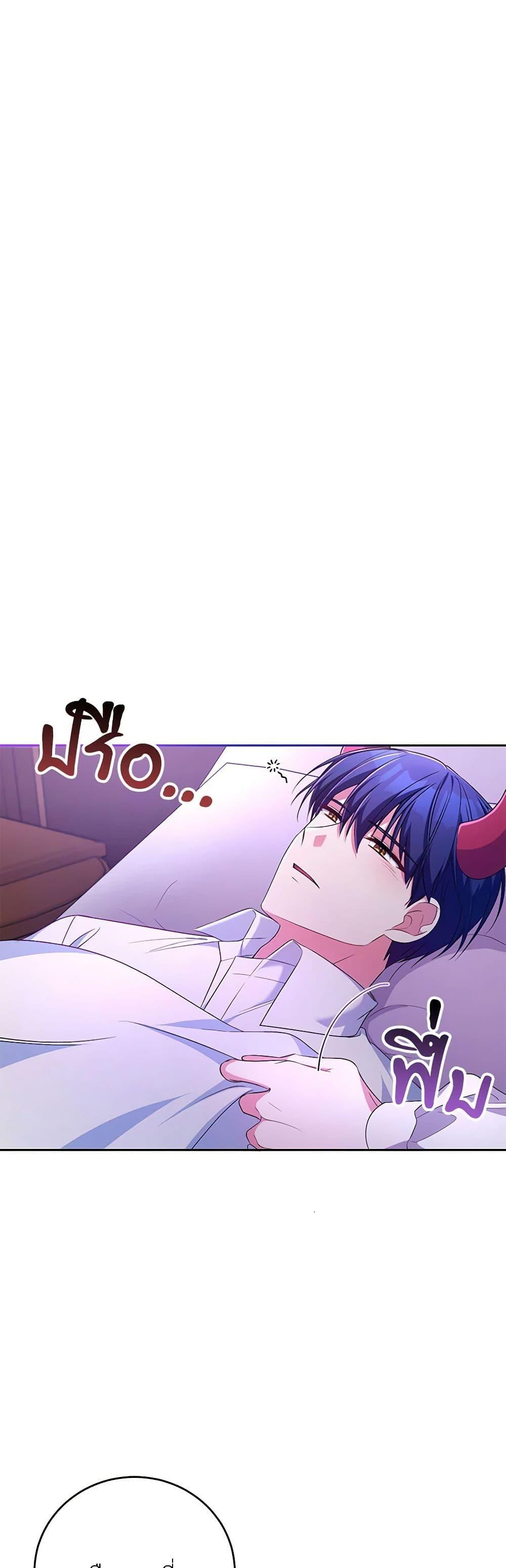Demon King’s Doll Butler ตอนที่ 25 8