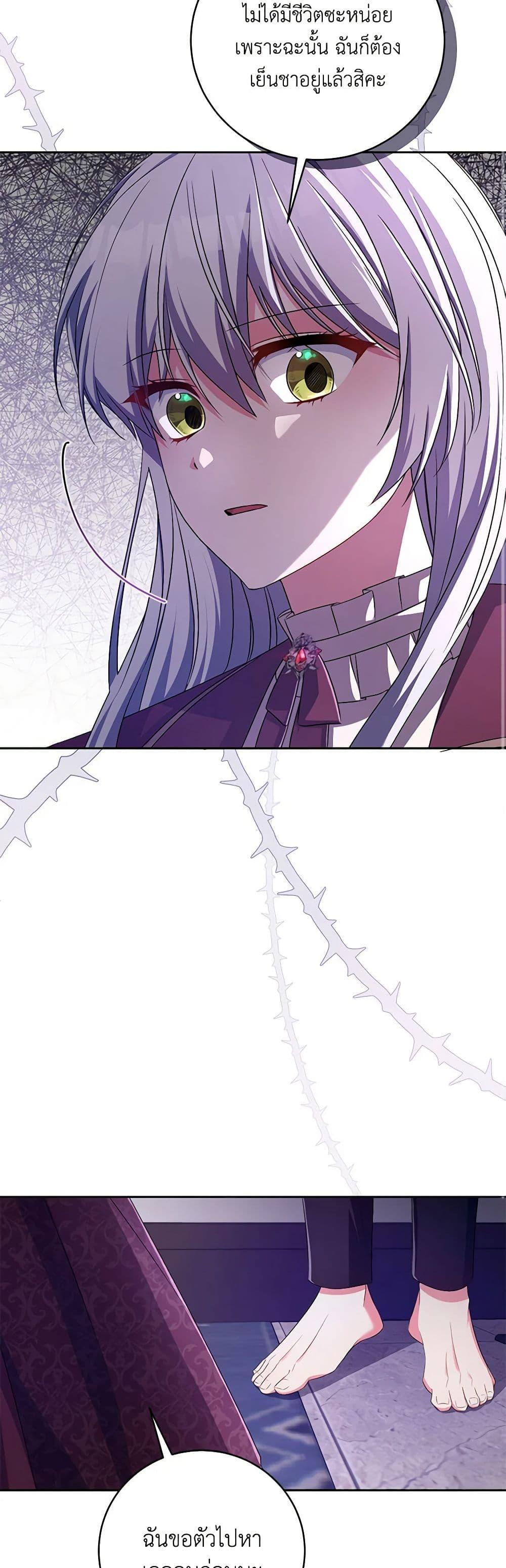 Demon King’s Doll Butler ตอนที่ 25 16