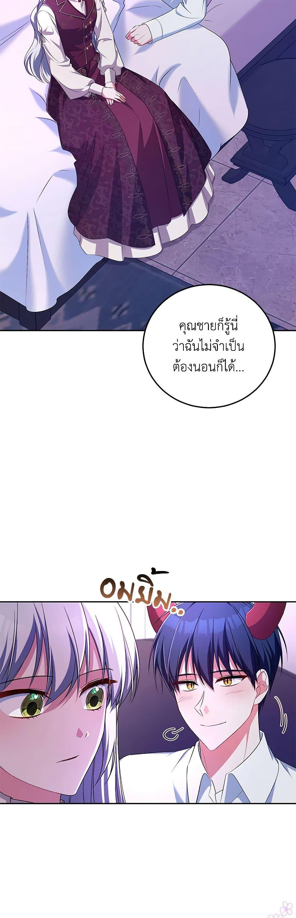 Demon King’s Doll Butler ตอนที่ 25 11