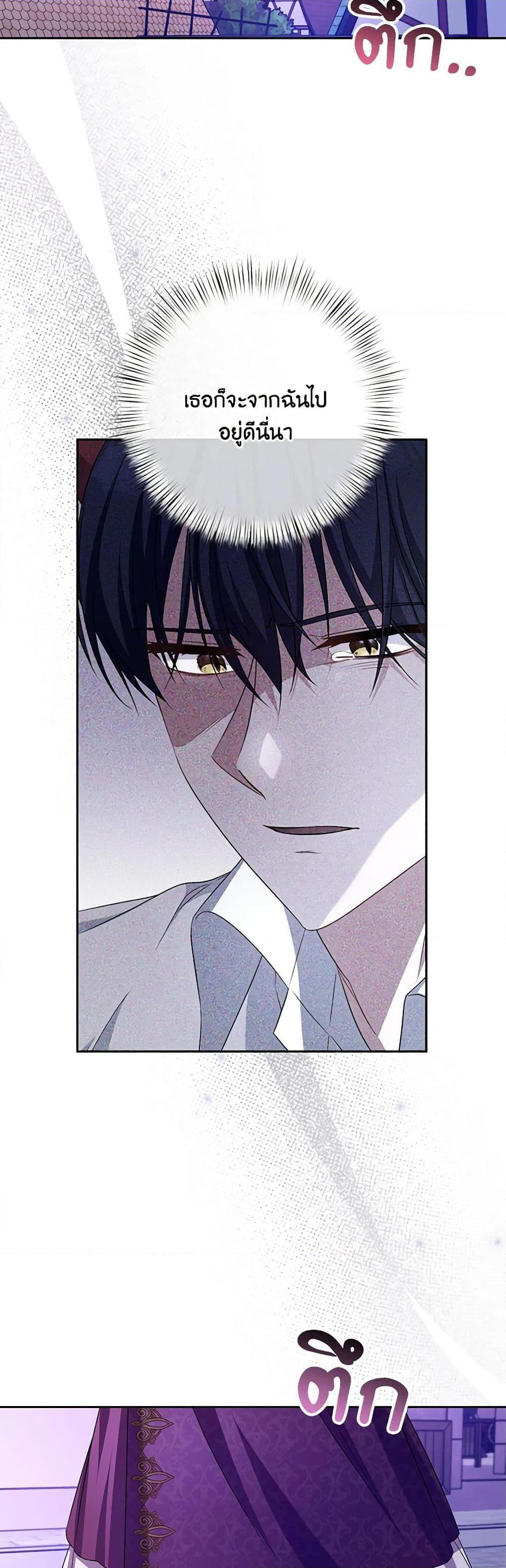 Demon King’s Doll Butler ตอนที่ 25 25