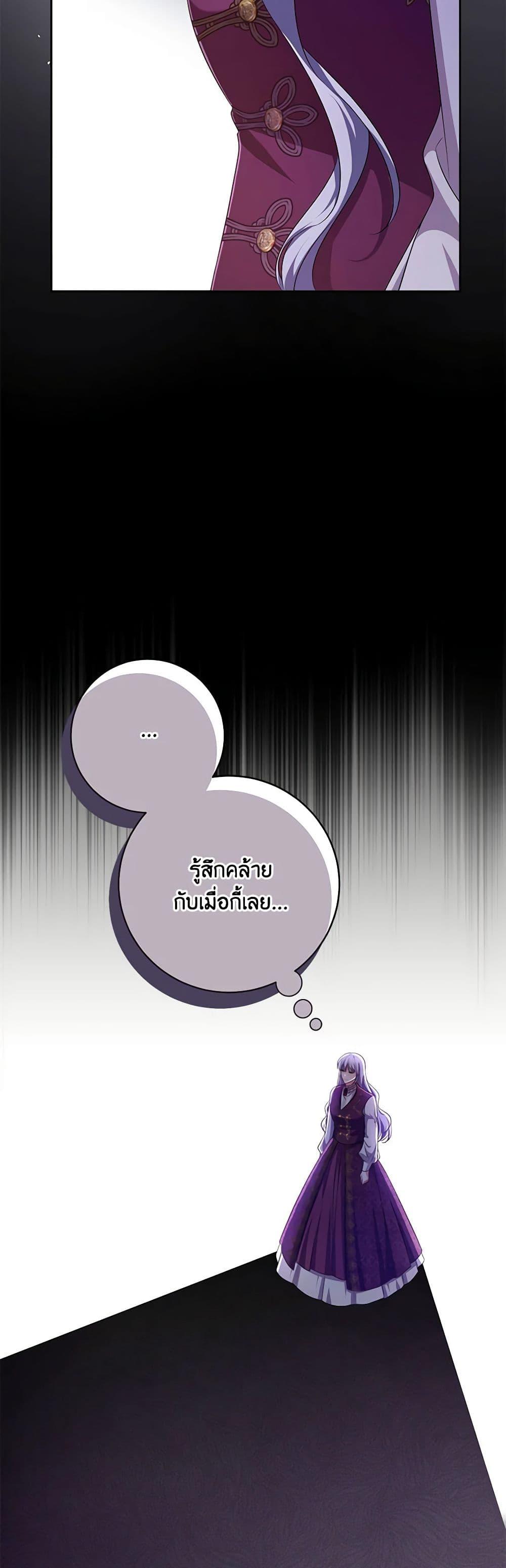 Demon King’s Doll Butler ตอนที่ 25 28