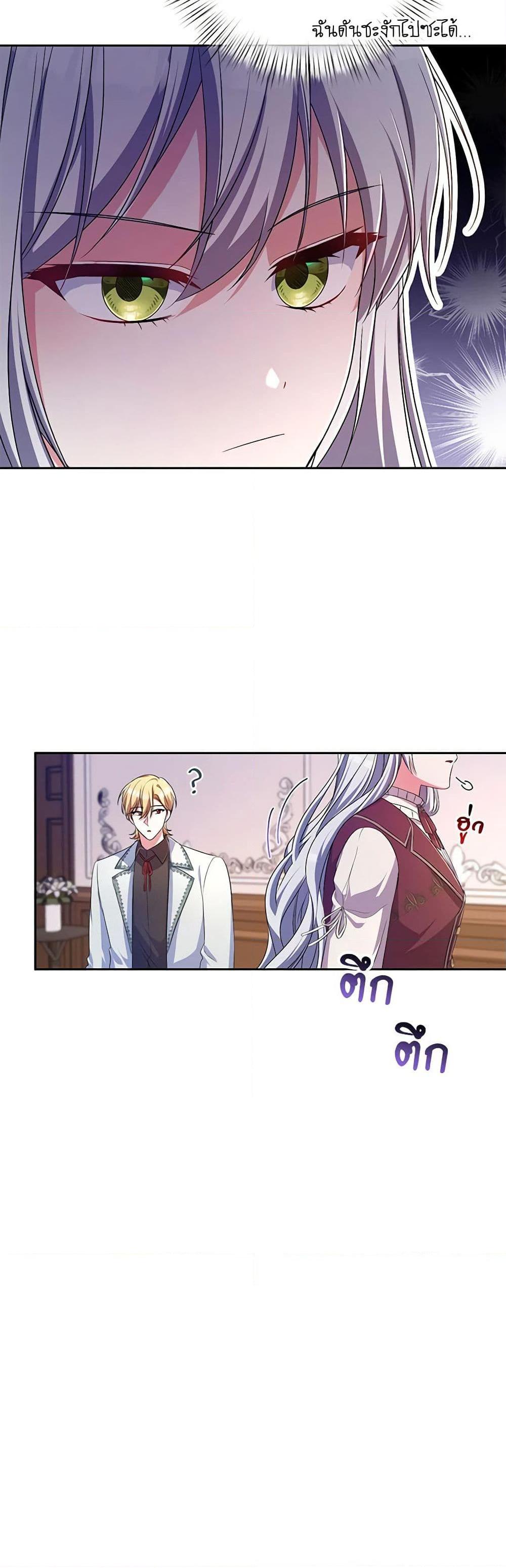 Demon King’s Doll Butler ตอนที่ 25 40