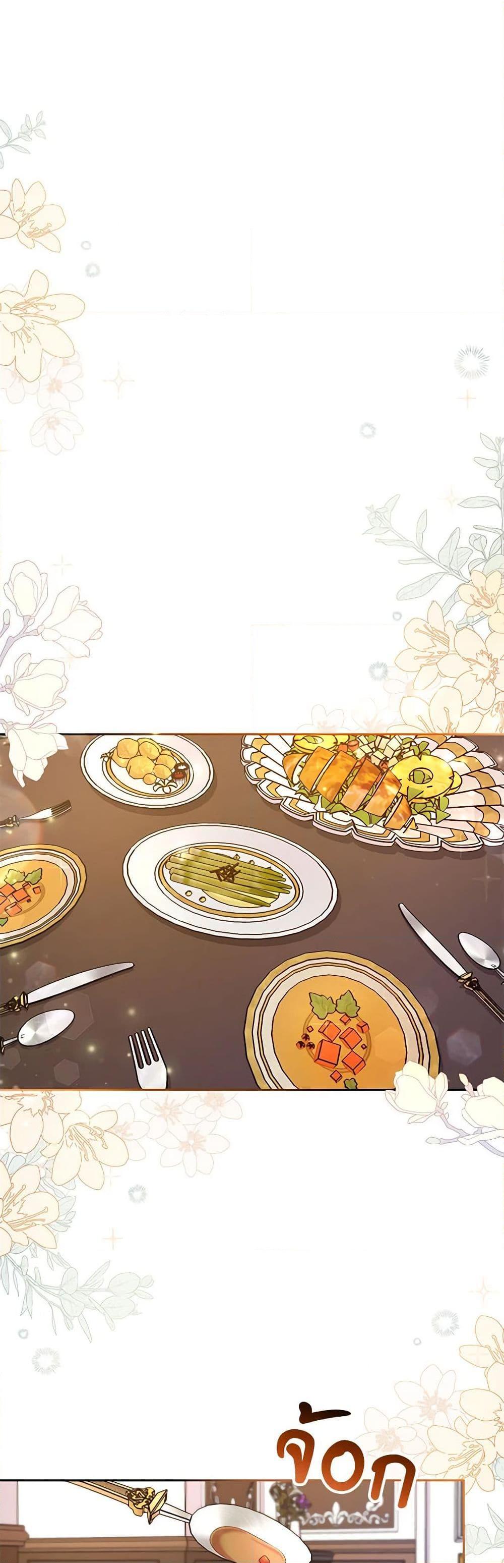 Demon King’s Doll Butler ตอนที่ 25 41