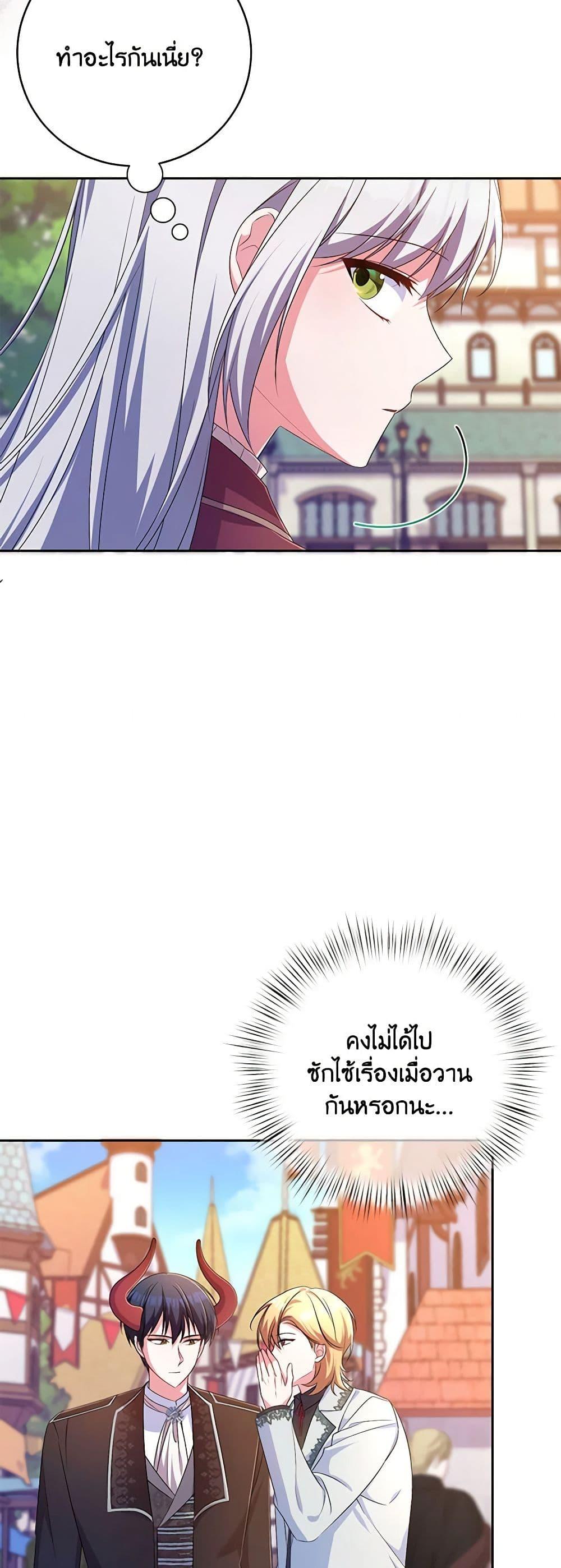 Demon King’s Doll Butler ตอนที่ 26 4