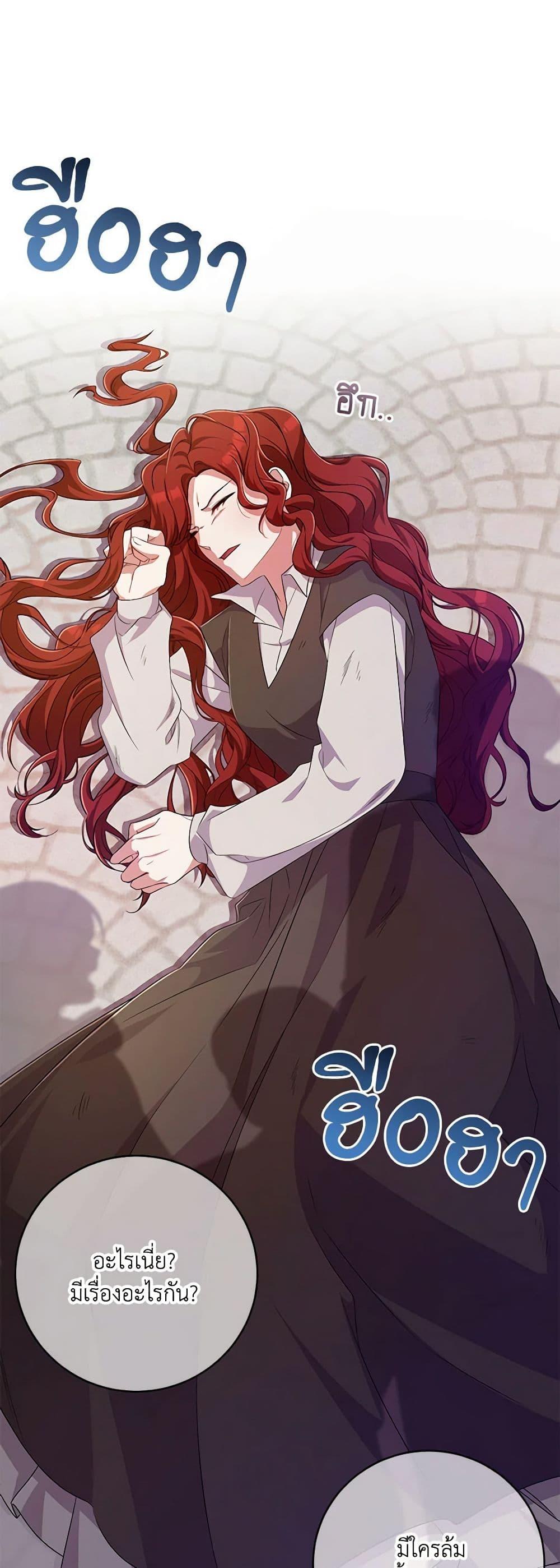 Demon King’s Doll Butler ตอนที่ 26 7