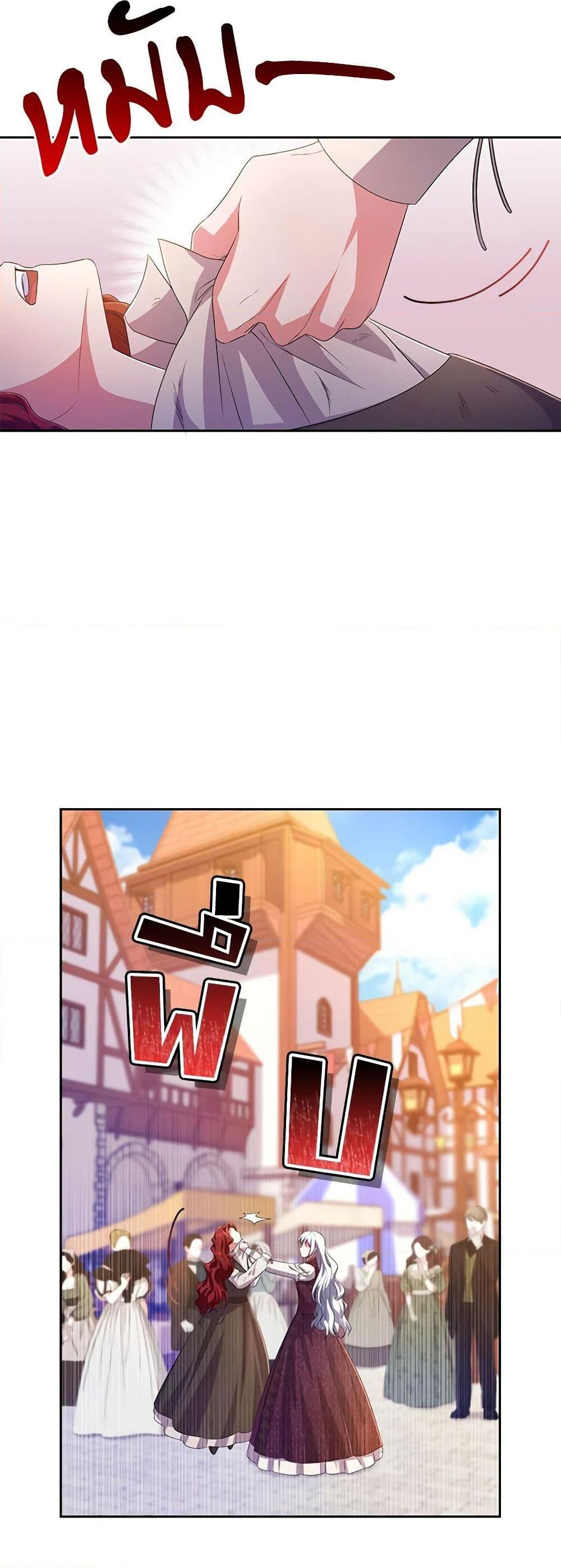 Demon King’s Doll Butler ตอนที่ 26 9